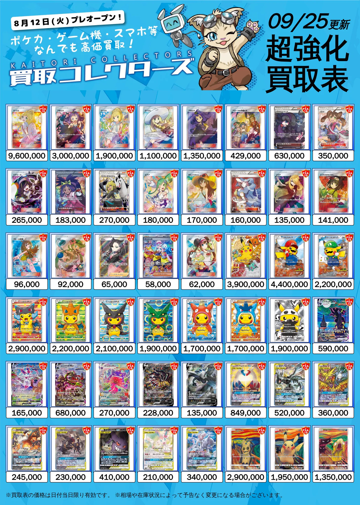 買取コレクターズ秋葉原店 on X: 
