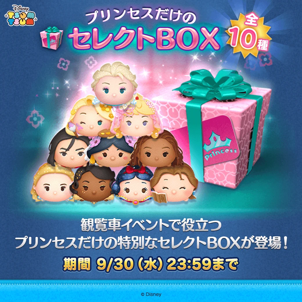LINE：ディズニー ツムツム公式 on X: 