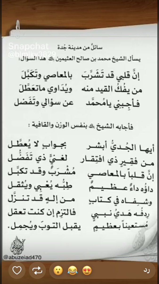 LBbw7rbWTxErAtS's tweet photo. الشيخ محمد بن عثمين رحمه الله https://t.co/NQwS6NWhjP
