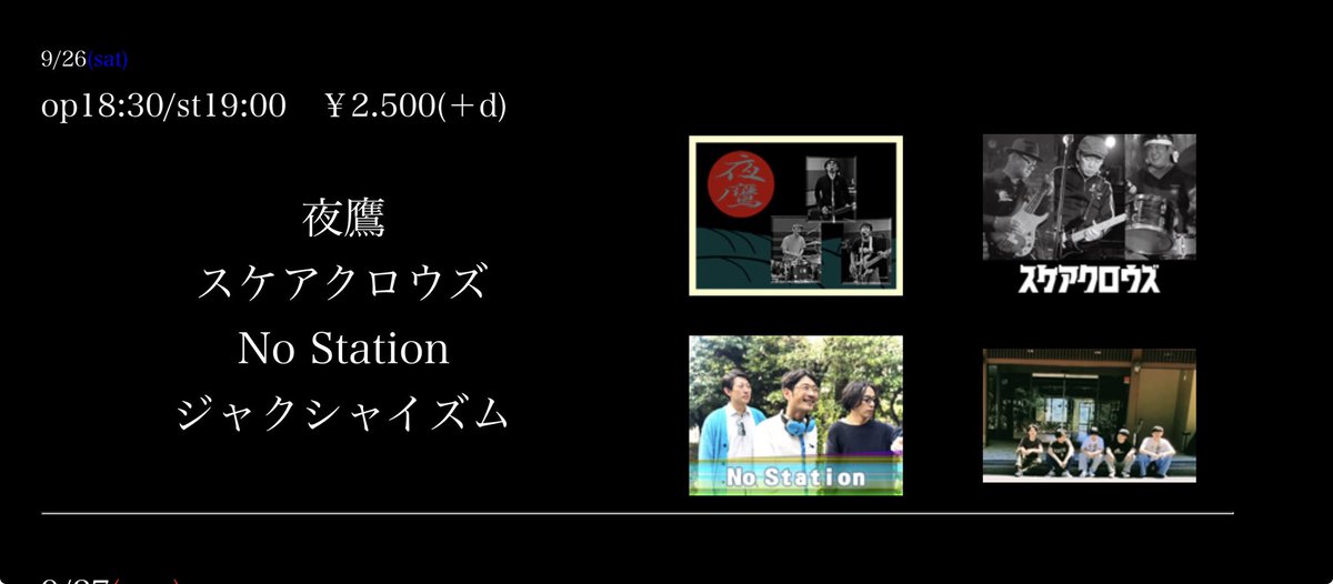 No___Station's tweet photo. 明日！No Station ライブ！荻窪クラブドクター！オープン18時30分。出番は19時40分頃です！審音源、「デモ音源⑥」あの空を僕は歌う、ラブストーリー収録。を発売します！是非来て下さいー。 https://t.co/6czPq9hlko