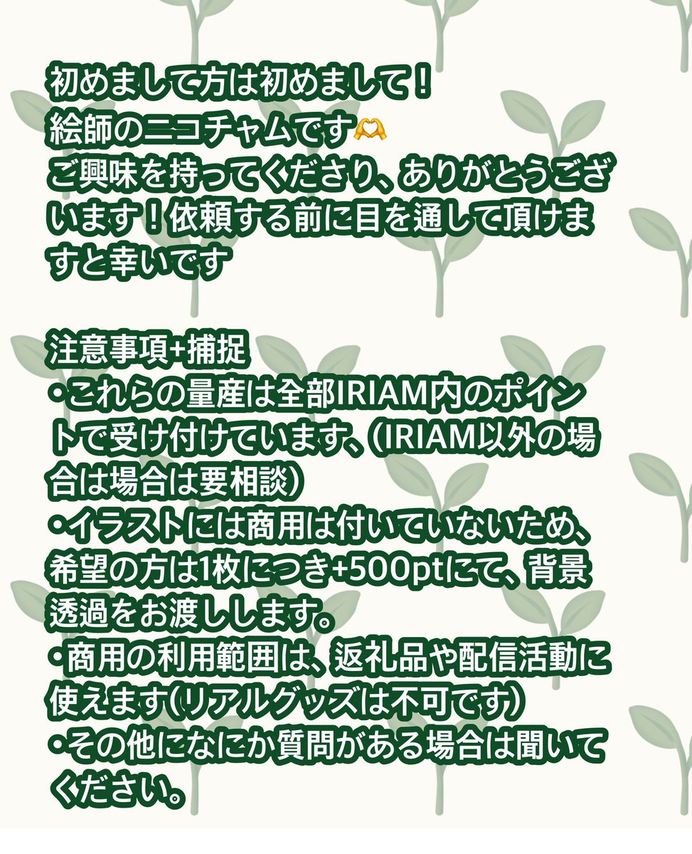 Nico_Chamu_'s tweet photo. 今日の午後15時半から16時のどこかで量産受け付けをします！！
ご興味がある方はぜひ！！顔出しに来ませんか🎶リプにてお品書きを載せてます！！
 #イラスト企画  #IRIAMライバーと繋がりたい #量産イラスト https://t.co/e5BeHsKCX1
