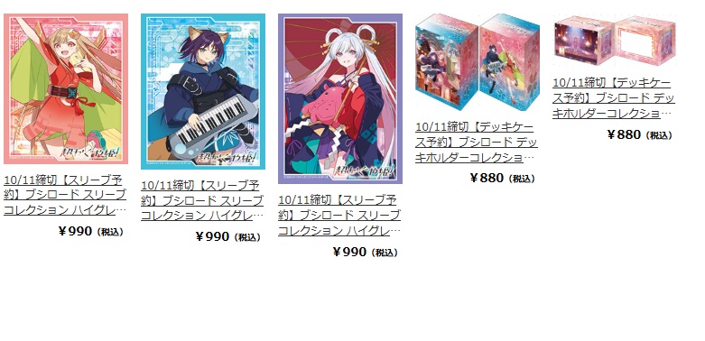 193NETSHOP's tweet photo. /／ 
📢 予約スタートしました
\＼
コチラから➡️https://t.co/FgWicmAIrB
『超かぐや姫！』
スリーブコレクション ハイグレード
デッキホルダーコレクション V3
12月18日発売

ご予約お待ちしております‼️
#超かぐや姫！#CosmicPrincessKaguya https://t.co/T7XkGbsQPU