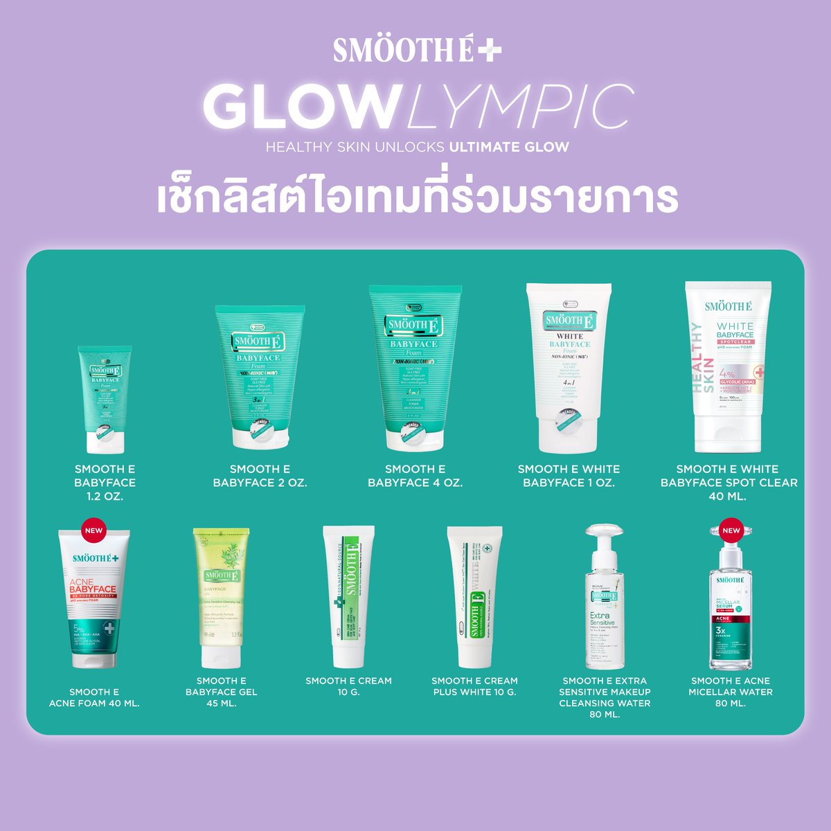 SmoothEThailand's tweet photo. โค้งสุดท้ายแล้ว! 🏆✨
เช็กลิสต์ไอเทมให้พร้อม แล้วลุ้นเข้า GLOWLYMPIC ถึง 4 ต.ค. นี้ 💚💜

ลุ้นเป็น 210 ผู้โชคดีเข้าสู่สนาม GLOWLYMPIC🏆
📅 31 ตุลาคม 2569
⏰ ร่วมกิจกรรม 7 กันยายน – 4 ตุลาคม 2569 เวลา 23.59 น.
📍 Location: ติดตามได้ทาง Facebook: Smooth E Thailand

✨วิธีลุ้นเป็น 50 Top Fan และ 160 Lucky Fan✨
1. SHOP & COLLECT POINTS 🛒
ช้อปผลิตภัณฑ์ Smooth E ที่ร่วมรายการผ่าน หน้าร้าน 7-Eleven และ 7-Eleven Delivery
ซื้อครบ 499 บาท = 1 Point (ราคาหลังหักส่วนลดและค่าจัดส่ง)

สินค้าที่ร่วมรายการ
• Smooth E Acne Foam 40 ml.
• Smooth E Acne Micellar Water 80 ml.
• Smooth E Radiant Glow Therapie Body Serum Sachet 30 ml.
• Smooth E Cream 10 g.
• Smooth E Cream Plus White 10 g.
• Smooth E Sun Zero Feel Sachet 5 g.
• Smooth E Babyface Gel 45 ml.
• Smooth E Babyface 4 oz.
• Smooth E Babyface 2 oz.
• Smooth E Babyface 1.2 oz.
• Smooth E White Babyface 1 oz.
• Smooth E White Babyface Spot Clear 40 ml.
• Smooth E Extra Sensitive Makeup Cleansing Water 80 ml.
• Smooth E Acne Scar Sachet 5 g.
• Smooth E Cream Plus White Sachet 5 g.
• Smooth E Sun Astra Sachet 5 g.
• Smooth E Acne Hydrogel Plus 5 g.
• Smooth E Gluta B3 Cellular Bright Sachet 5 g.
• Smooth E Gold Cream Pro Retinol 5 g.

2. POWER UP WITH SPECIAL SET
รับ Extra Point เมื่อซื้อ Special Set เฉพาะทาง All Online โดยรับ Point ประจำเซ็ทแบบ Combo🔥
🏅 SET 1 — ROOKIE รับ 1 Point
🥉 SET 2 — BRONZE รับ 2 Point
🥈 SET 3 — SILVER รับ 5 Point
🥇 SET 4 — THE GOLD รับ 10 point
🏆 SET 5 — THE OLYMPIAN รับ 50 Point
หมายเหตุ: All Online ร่วมกิจกรรมเฉพาะ Special Set เท่านั้น ไม่สามารถซื้อสินค้าแยกชิ้นเพื่อสะสม Point ได้
Link : https://t.co/fwUHTagqsB

📲3. REGISTER
นำใบเสร็จลงทะเบียนผ่าน LINE Official: Smooth E
Link: https://t.co/nmw9XK5zlx

✅ 4. VERIFY
กรอกหมายเลขโทรศัพท์ที่ลงทะเบียน ALL memberเพื่อใช้ตรวจสอบใบเสร็จ โดยกรอกเพียง 1 ครั้งตลอดกิจกรรม
Link: https://t.co/K2pr0UD1H4

📅 เจอกัน 31 ตุลาคม 2569
⏰ สะสม Point ได้ถึง 4 ตุลาคม 2569 เวลา 23.59 น.

💚💜 เก็บ Point ให้พร้อม แล้วมาพิชิตทุก Mission ไปกับหลิงออม
READY. SET. GLOW! 🏆✨

#SmoothExLingOrm #LingOrm #SmoothEGlowlympic