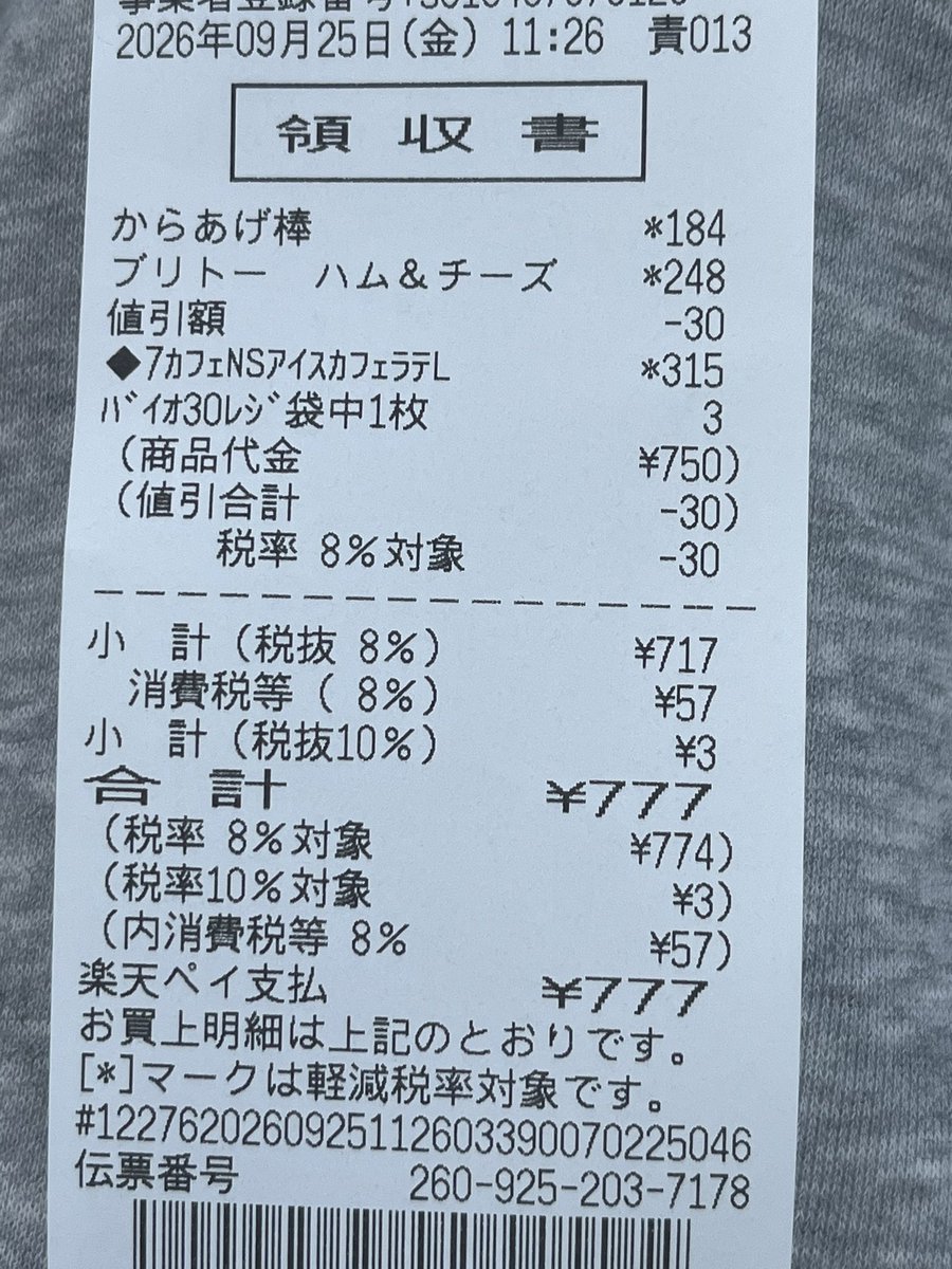 elrin118's tweet photo. セブンで、
なんかいいことありそう😳 https://t.co/DutViZwbjP
