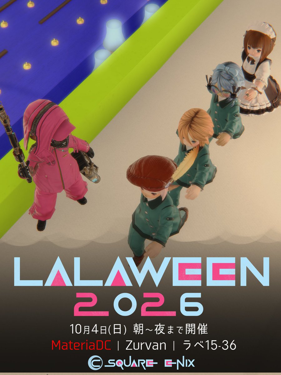 ff14monumomo's tweet photo. 10/4 (Sun) 8:30am~6pm開催のLalaweenでなにが開かれるのか 日本のヒカセンさん向けにまとめました
↓は日本DCのイベンターさんが参加したり 主催しているイベントです

10月4日(日)
朝8時30分
the Lalaween Global "Squid Game" Parade
北米/ヨーロッパ/オセアニア/日本合同のパレードです。ドレスコードはありません。テーマがイカゲームなのでイカゲームっぽい服もいいかも?
場所: MateriaDC/Zurvan/リムサ下甲板層(9,13)
JPグループ代表: @nanarin005_nana

朝10時~朝11時
ララ膝
お庭のベンチでおしゃべりするイベント。ドラクエ10のプク膝から続く歴史もあります
場所 MateriaDC/Zurvan/ラべ15-40(庭)
主催: @Nekopen223019

午前11時~昼12時
演奏会
ハウス内でのんびり聴く演奏会
場所: MateriaDC/Zurvan/ラべ15-40(ハウス内)
演奏: @_Vie_Vi_

午後2時~午後3時
文字並べ
文字を並べるミニゲーム。チーム対抗なのでチームメンバーさんに回答をすべて任せることもできます。エントリーは1時30分から
場所: MateriaDC/Zurvan/ラべ15-40(ハウス内)
主催: Potato Tapestry

午後3時~午後5時
DJイベント
屋外ステージで開かれるDJパーティ。DJパーティ自体は朝10時から夜6時まで続いています
場所: MateriaDC/Zurvan/ラべ15-36(庭)
DJ: @Lalafell_Ojisun, @RyonsRyon

常設 (イベント時間外もご自由にどうぞ)
Ageha-Man
パックマン風のミニゲーム。プレイ人数は2人~。そのほかルールは交流帳に
場所: MateriaDC/Zurvan/ラべ15-40(地下)
ハウジング: @Kevent7777

不定期
案内センター
海外イベンターさんが主催しているイベントも含めてLalaweenの楽しみ方を提案します
場所: MateriaDC/Zurvan/ラべ15-40(庭)
主催: @noriwo_kokolao

---

↓からは海外イベンターさんメインで主催しているものの中で参加しやすいイベントです

10月4日(日)
朝10時~午後3時?
ガラスの橋(Glass Bridge)
ゴールの交流帳に書き込みするとクジへのエントリーが完了します。たぶん常設のアスレチックです。クジの景品は10mですけど景品はあまり気にしないでいいかも
場所: MateriaDC/Zurvan/ラべ15-36(ハウス内)

午後2時~
交流帳探し
ハウス内の交流帳を探して書き込みする常設型?のミニゲーム
場所: MateriaDC/Zurvan/ラべ15-60(ハウス内)

朝10時~午後2時?
フードコーナー
食べものや飲みものが提供されます。日本語が通じる かわいらしいお店も出店予定です
場所: MateriaDC/Zurvan/ラべ15-37(庭)

※どの種族さまも大歓迎です