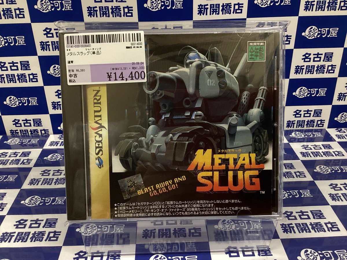 駿河屋名古屋新開橋店【買取強化中！】 on X: 