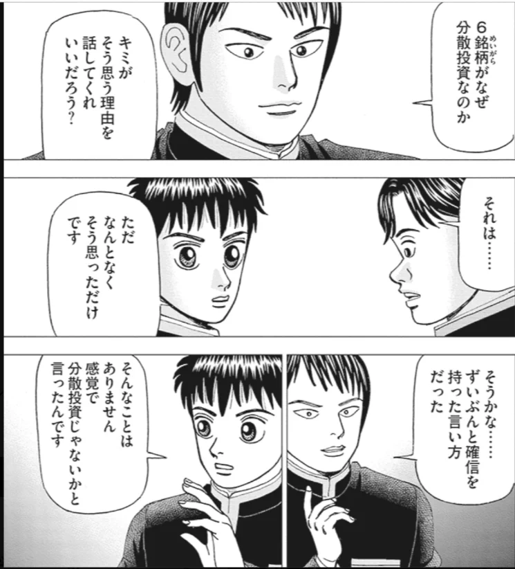 インベスターZ公式 ｜お金の偏差値を上げる ｜三田作品全巻9割引セール