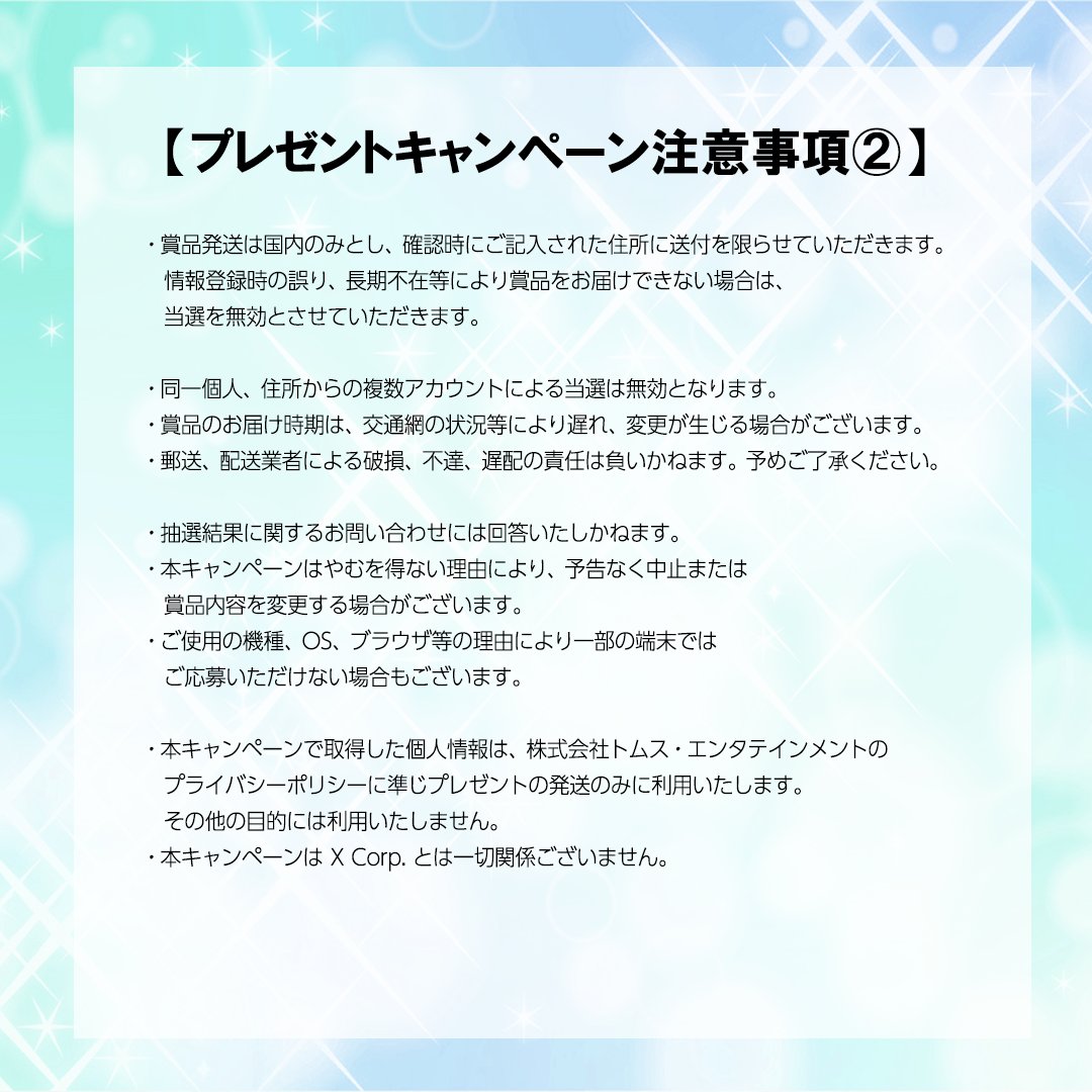 TMSent_jp's tweet photo. 映画『オシャレ魔女 ラブ and ベリー しあわせのまほう』
期間限定で公開中！
https://t.co/4AP9zdGdfT

応募の際は、注意事項を一読ください↓ https://t.co/a8eCvWxGTo
