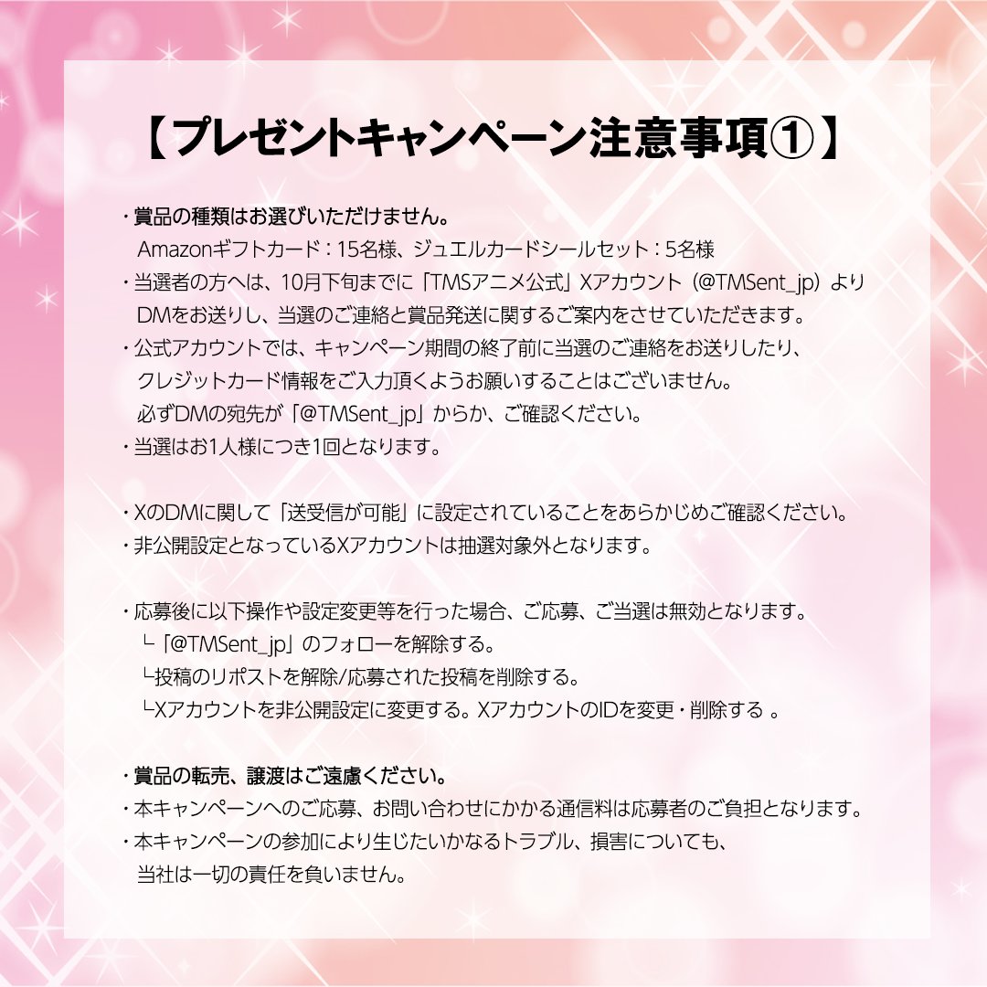 TMSent_jp's tweet photo. 映画『オシャレ魔女 ラブ and ベリー しあわせのまほう』
期間限定で公開中！
https://t.co/4AP9zdGdfT

応募の際は、注意事項を一読ください↓ https://t.co/a8eCvWxGTo