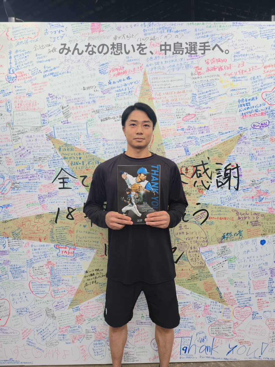 FightersPR's tweet photo. 皆様から寄せられたメッセージボードを、中島卓也選手に見てもらいました！

さらに、FAVメンバーのみなさんから募集したメッセージを一冊の本にまとめ、中島卓也選手へプレゼント🎁

その様子は、YouTubeで配信予定📹
ぜひお楽しみに！

#ありがとう中島卓也
#lovefighters https://t.co/KB2ONYTYEJ