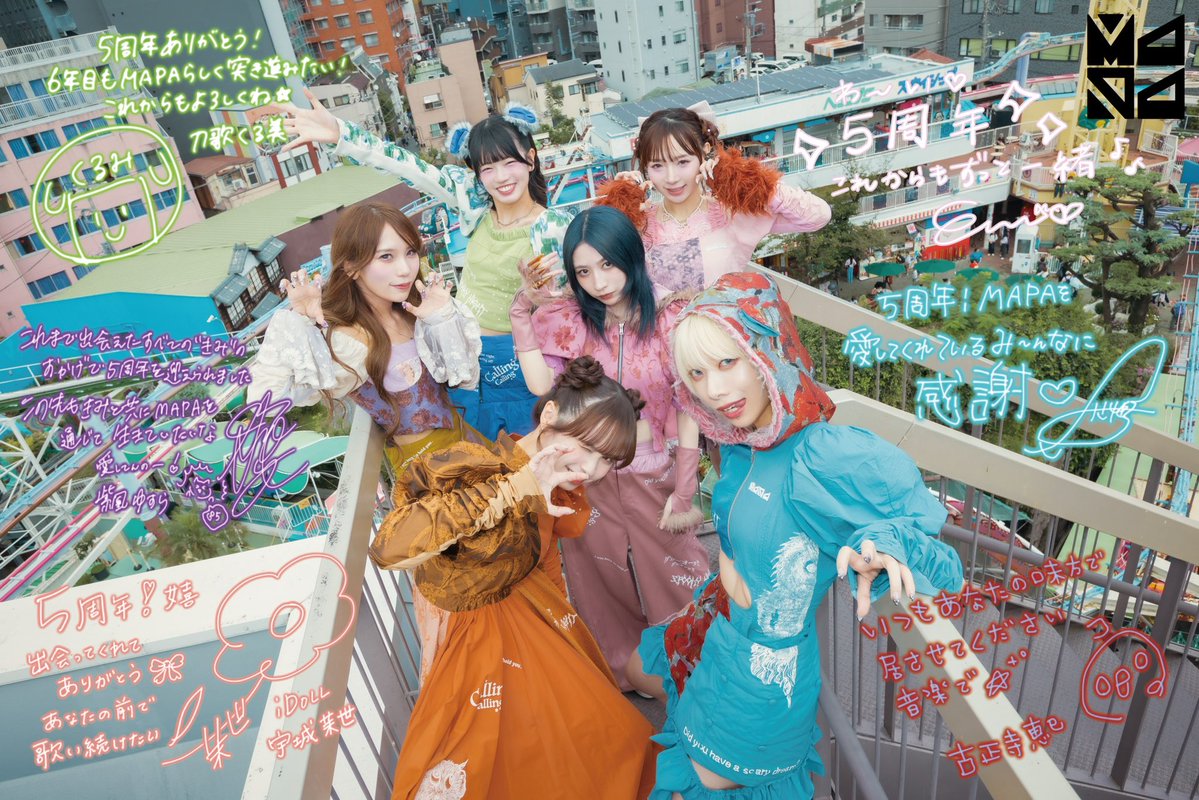 xxxxMAPAxxxx's tweet photo. ❤️‍🔥💎🦙🧡🔮💛♻️🩷🧼💞🌀💚

　　　　　✡️　MAPA　✡️
　　　 5th year Anniversary
　　　　 　Thank you!!!!!!

❤️‍🔥💎🦙🧡🔮💛♻️🩷🧼💞🌀💚 https://t.co/Fl65GwcHN8