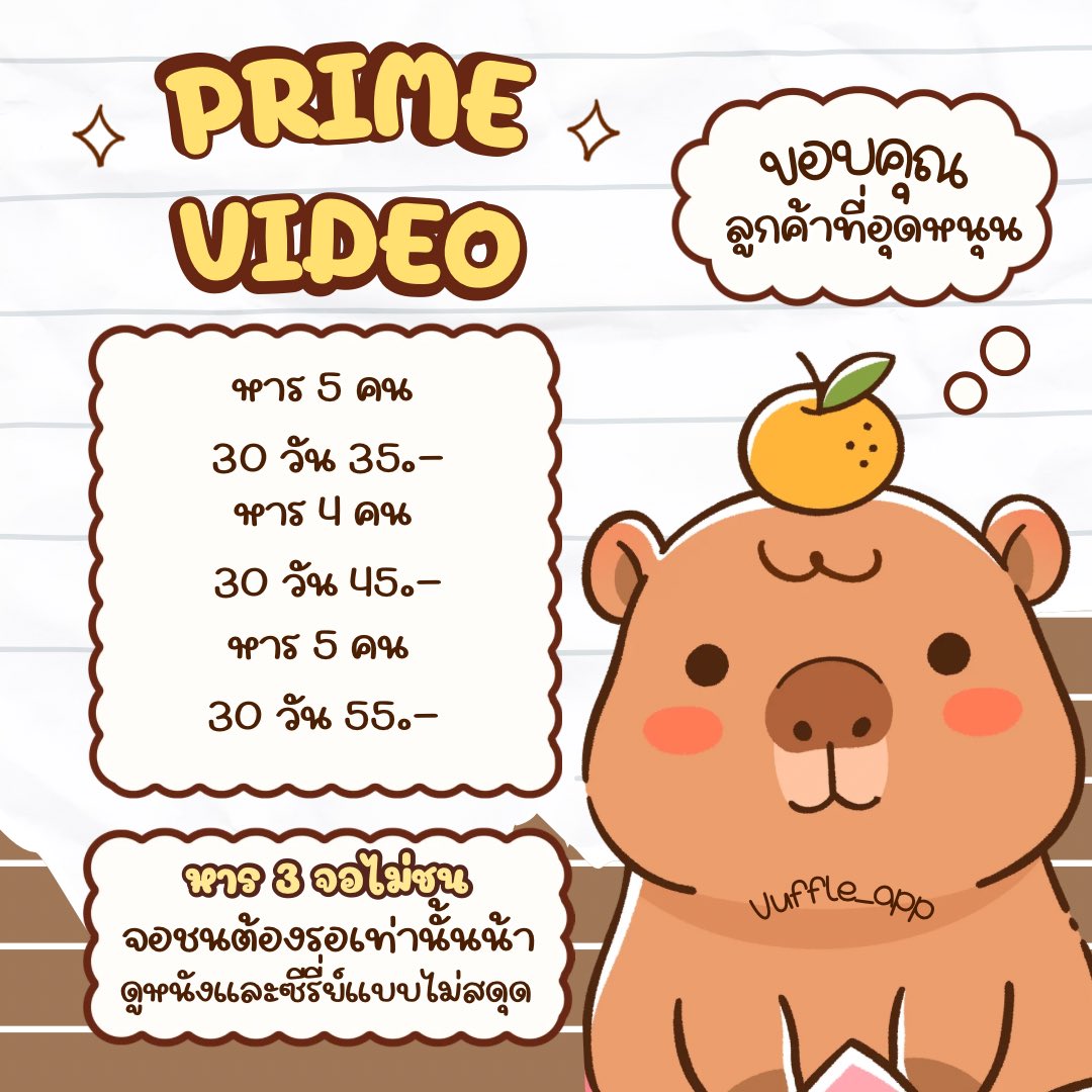 Vuffle_app's tweet photo. 🥛 PRIME VIDEO 🍼

* ดูหนังและซีรี่ยได้แบบไม่มีสดุด

หาร 5 คน
✔️30 วัน 35.-

หาร 4 คน
✔️30 วัน 45.-

หาร 3 คน
✔️30 วัน 55.-

[ หาร 3 จอไม่ชน ไม่อยากรอแนะนำเลยงับ]

สอบถามเพิ่มเติม
: Line : @463gzomz

#หารพรามวีดิโอ #หารPrimeVideoราคาถูก #primevideo #แอพดูหนังราคาถูก https://t.co/UOaaDJzkHw
