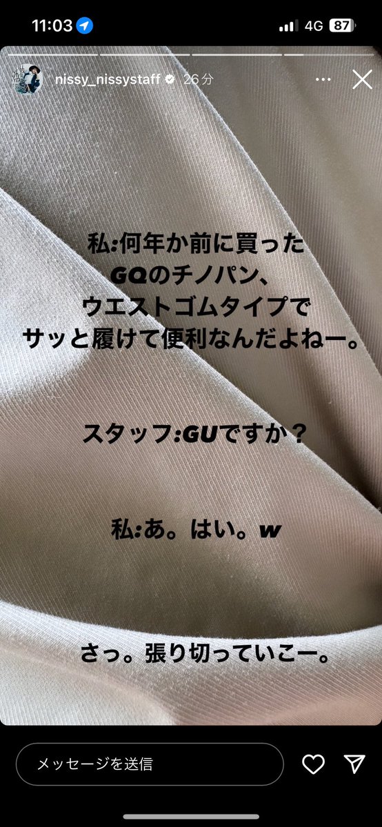 naaa24__shu's tweet photo. 今回はちゃんとGUって言えてたね👏👏
 #Nissy #NissyNBE https://t.co/Ka87oNYuJX