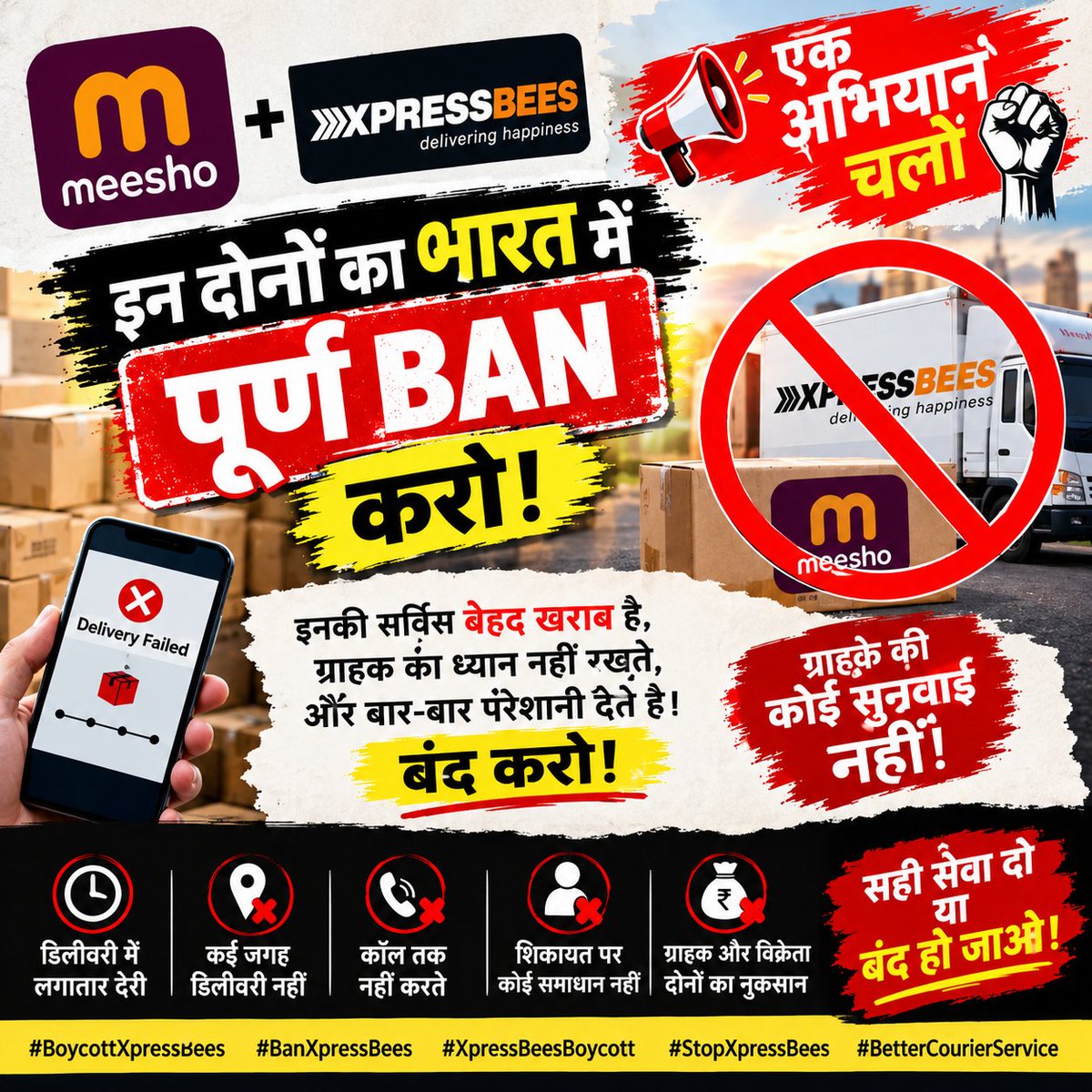dilipkurmi_'s tweet photo. @XpressBees_IN @Meesho_Official @meesho_support #xpreesbees #meesho https://t.co/JCK0vbAjM7