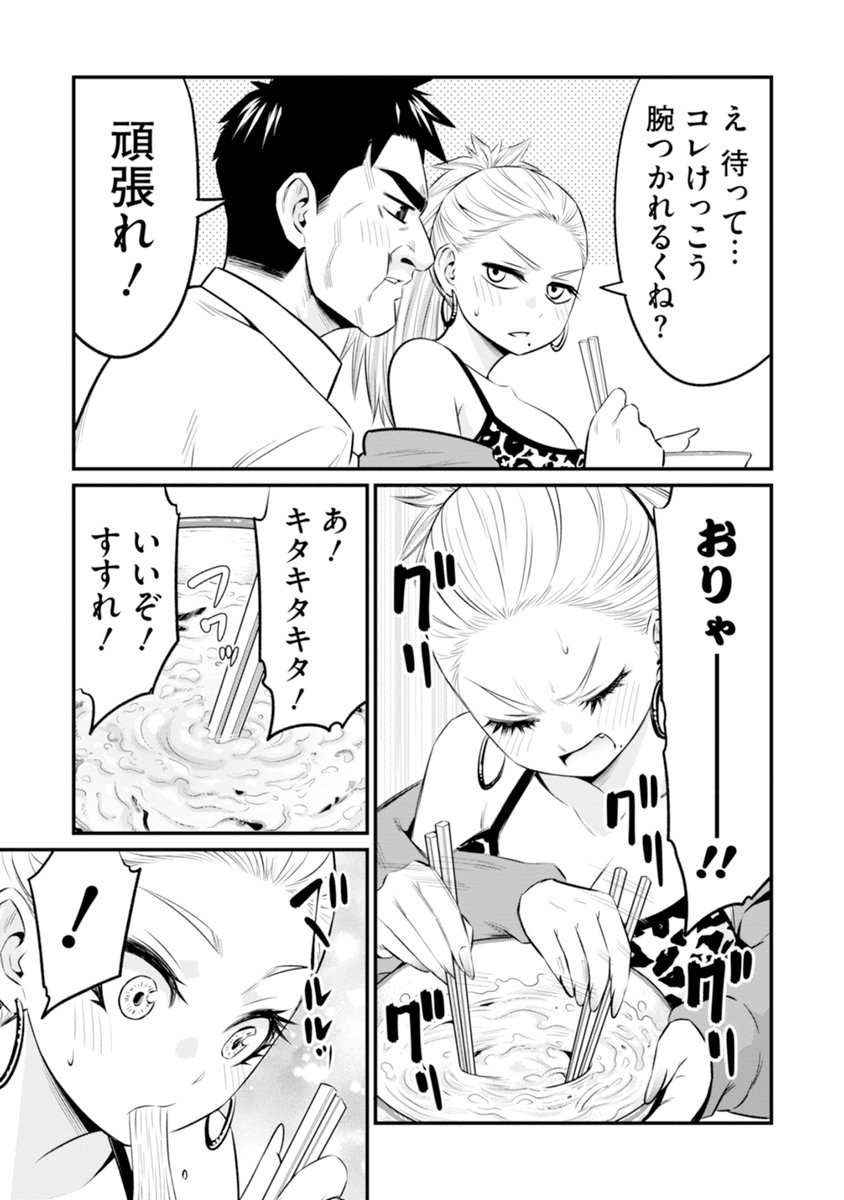 ina89sou's tweet photo. 『そばギャルとおじさん』第30話［混ぜるが勝ち］本日更新です‼️
ぶっかけとろろそばを極限まで混ぜると…ヌ゙ルルッ
https://t.co/MLg14KzcTC https://t.co/sFBIJYtKP6