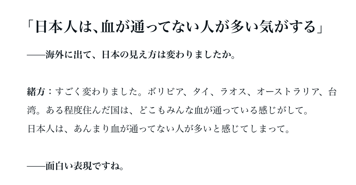 arimurakasuo's tweet photo. https://t.co/n5DrzOlYIT

私も、学生時代南米にサッカー修行に行って、本当にこれを感じた。

南米風にいえば「corazon」魂、神と通じるようなまっすぐな心が日本人は一切欠けてしまっていると思っている。

敗戦国ゆえのことなのかもしれないが。

人々の多くの判断軸は神ではなく、「他者」 https://t.co/9cKwh6rlDe