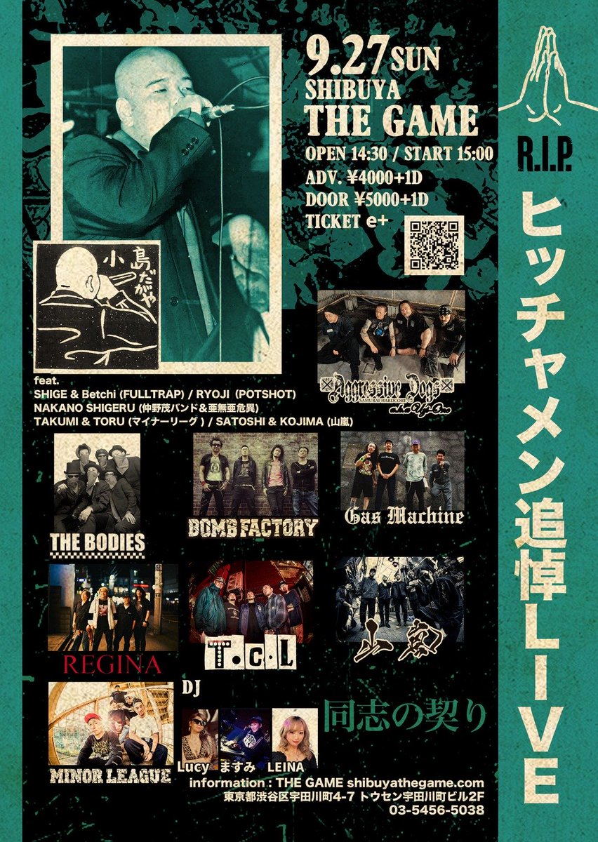 JETTSOUL_Bass's tweet photo. 明後日27日はREGINA@渋谷GAMEにてロックンロール🎸
★2026年9月27日(日)_渋谷・THE GAME★
ヒッチャメン追悼LIVE_同志の契り

★TICKETプレイガイド e+ 【発売開始日時】８月/10日 _ 12:00 発売開始
【URL】↓
https://t.co/qZ7amqKOOX https://t.co/iXs9CD0oZq