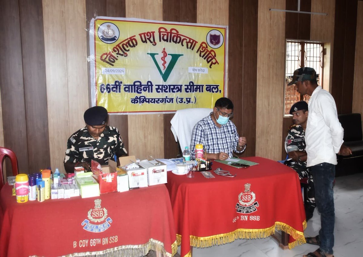 SSB_INDIA's tweet photo. दिनांक 24.09.2026 को 66वीं वाहिनी #SSB, कैम्पियरगंज द्वारा #VibrantVillage शेष फरेंदा में #CivicActionProgramme के अंतर्गत निःशुल्क पशु चिकित्सा शिविर आयोजित किया गया। इस दौरान 60 पशुओं का स्वास्थ्य परीक्षण, विभिन्न रोगों की जांच एवं निःशुल्क दवाओं का वितरण किया गया।
SSB सीमा क्षेत्र के समुदायों के कल्याण, जागरूकता एवं आत्मनिर्भरता हेतु निरंतर प्रतिबद्ध है।
#SashastraSeemaBal
#NationFirst #VibrantVillages
#Welfare #SevaSurakshaBandhutva
@PIBHomeAffairs
@DoBM_GoI