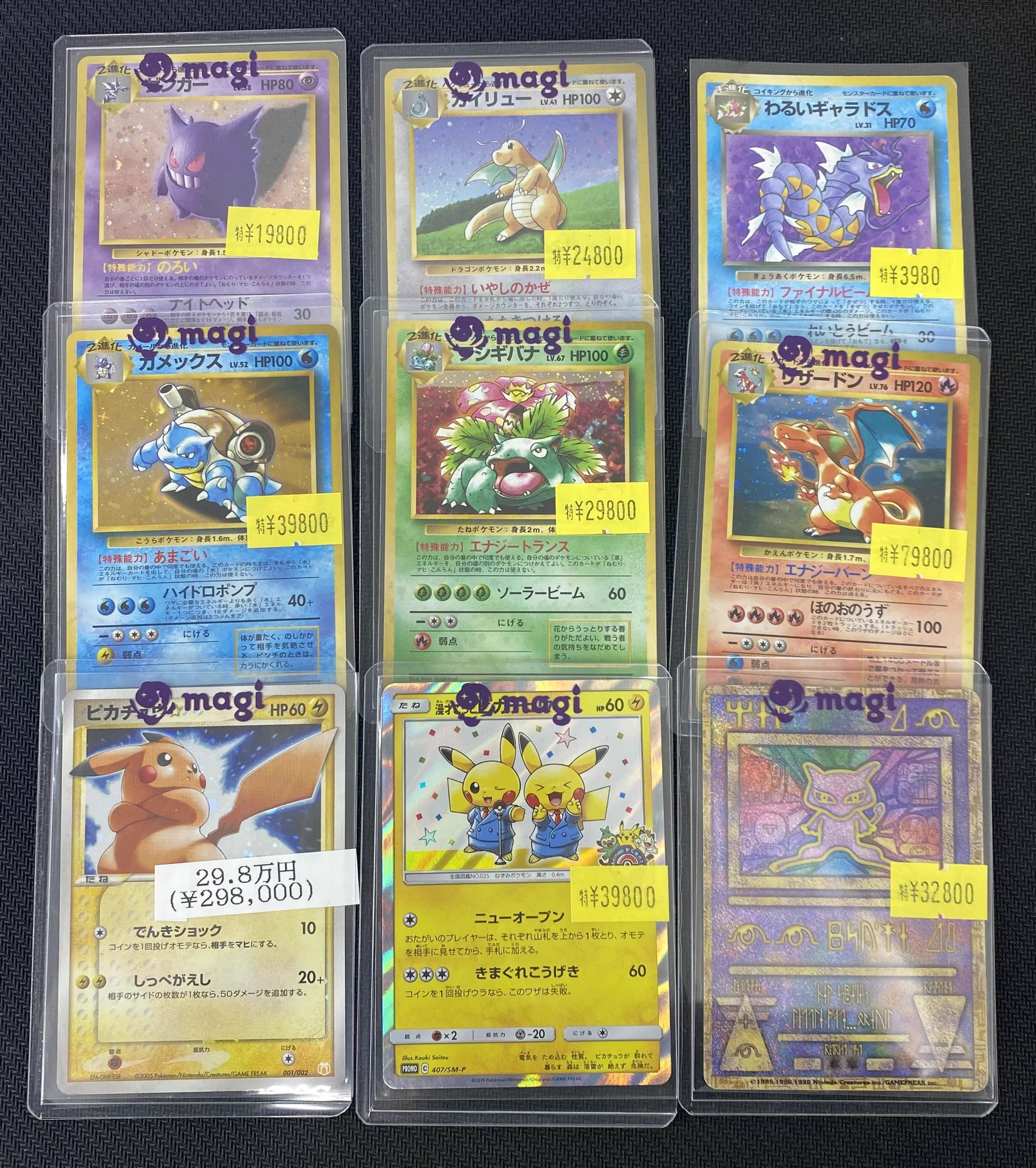 magi新宿西口店【カードショップ】【TCGshop】 on X: 