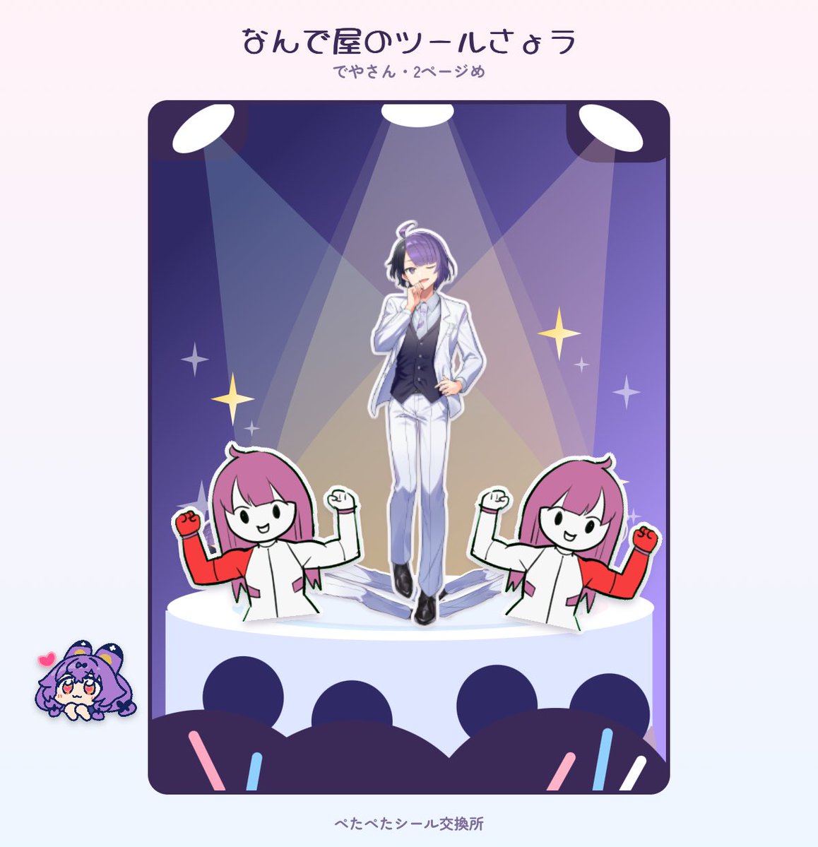 NND_cc's tweet photo. ぺたぺたシール交換所で遊んでいるよ！
ダイナーつむぎ収集家になってるよ！
#ぺたぺたシール交換所 https://t.co/VjpKgQLKNA https://t.co/b1OHoKQn2D