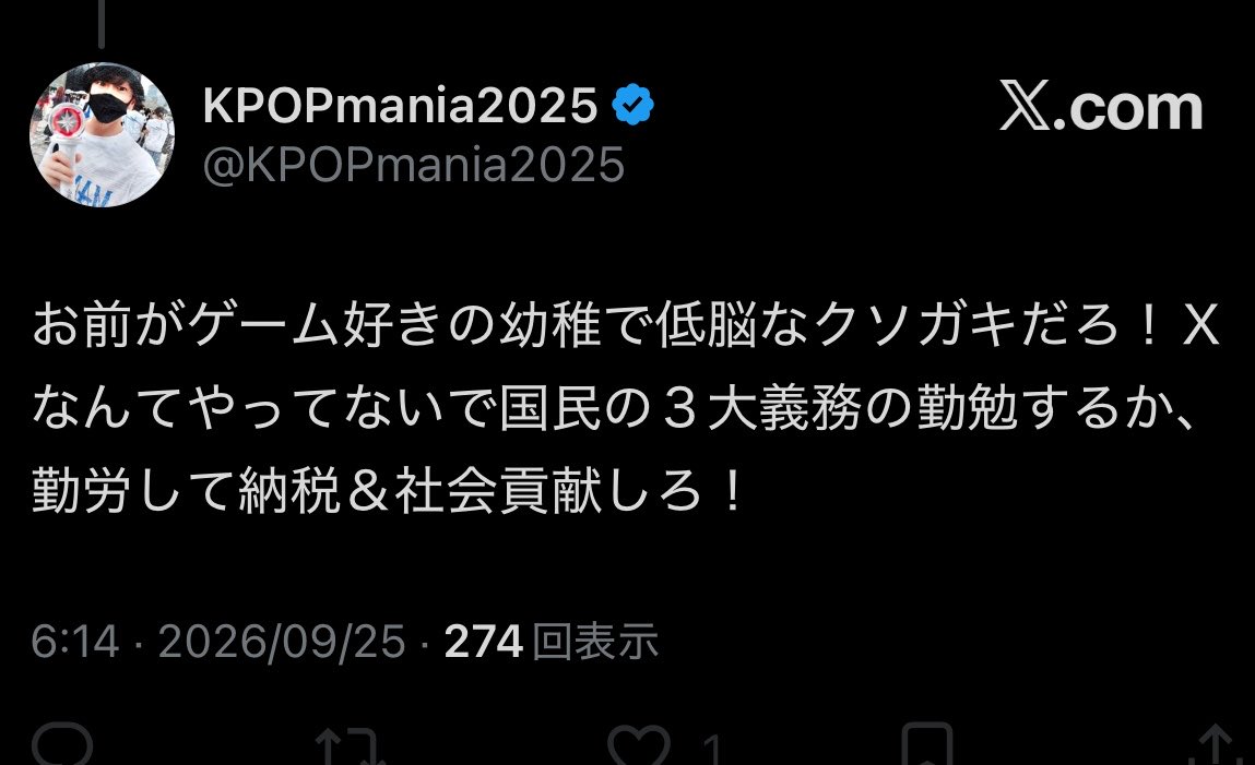 PLfcspm37998's tweet photo. @KPOPmania2025 三大義務の勉強も社会貢献もしてないであろう人間が喚いてておもろw
1人で勝手に文句言ってりゃいいのにわざわざ言いに来るような幼稚で低脳な方が言ってもなんの説得力も無いですよ https://t.co/FZyyFtiKWk