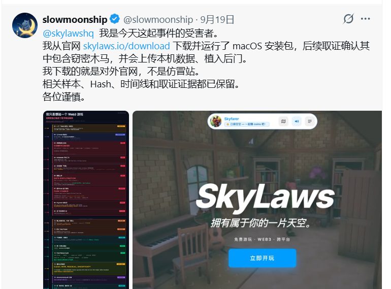linkesbtcboy's tweet photo. 注意啦！ 有人打着链游的名义在诈骗

我就感觉这种好事轮不到我这种小卡拉米，

一搜果然有人被黑过了 https://t.co/z2PDVq8rg4