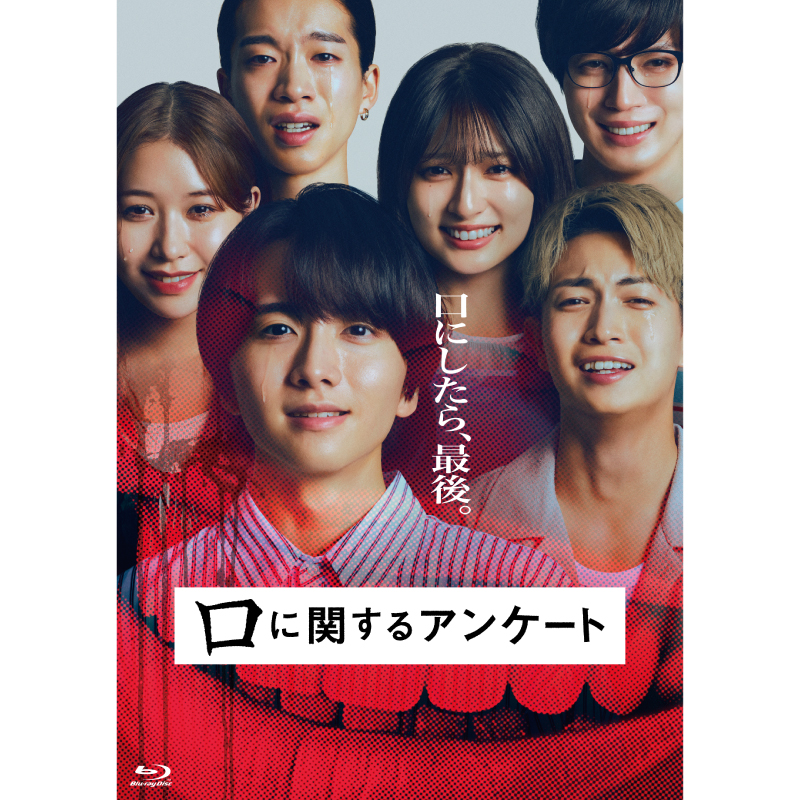 MAILIVIS's tweet photo. ／
Blu-ray&DVD販売情報📺
＼

#板垣李光人 主演、#森愁斗
『#口に関するアンケート』 通常版Blu-ray&DVD
2026年12月4日(金)発売👄

『近畿地方のある場所について』の背筋が放つ大ヒット小説が実写映画化！

🌟スターダストショッパーズ特典
ポストカードセット（板垣李光人 / 森愁斗）
※2種1セット
※複製サイン&メッセージ入り
※絵柄は後日解禁予定

▼詳細はこちら
https://t.co/Teiuiu98tl