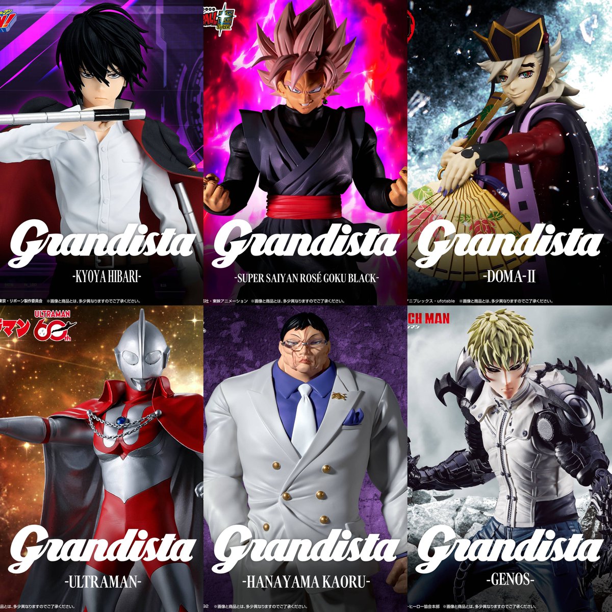 guernicass4's tweet photo. 10月以降のGrandistaプライズ予定
年末にかけて15種類登場予定！

10月
貞子 Grandista-貞子-

北斗の拳 -FIST OF THE NORTH STAR-Grandista-JAGI-

キングダム Grandista-龐煖-

刃牙 Grandista×フィグライフッッ!!範馬勇次郎-強くなりたくば吊るせッッハンガー‐フィギュア

11月
HUNTER×HUNTER Grandista-クロロ-

NARUTO-ナルト- 疾風伝 Grandista-GAARA-

アニメ「鬼滅の刃」 Grandista-AKAZA-Ⅱ

キングダム Grandista-王騎-Ⅱ

ストリートファイターシリーズ Grandista-春麗(Outfit2)-

12月
ドラゴンボール超 Grandista-SUPER SAIYAN ROSÉ GOKU BLACK-

家庭教師ヒットマンREBORN! Grandista-KYOYA HIBARI-

ワンパンマン Grandista-GENOS-

刃牙 Grandistaッッ!!-HANAYAMA KAORU

アニメ「鬼滅の刃」 Grandista-DOMA-Ⅱ

ウルトラマン Grandista-ULTRAMAN-