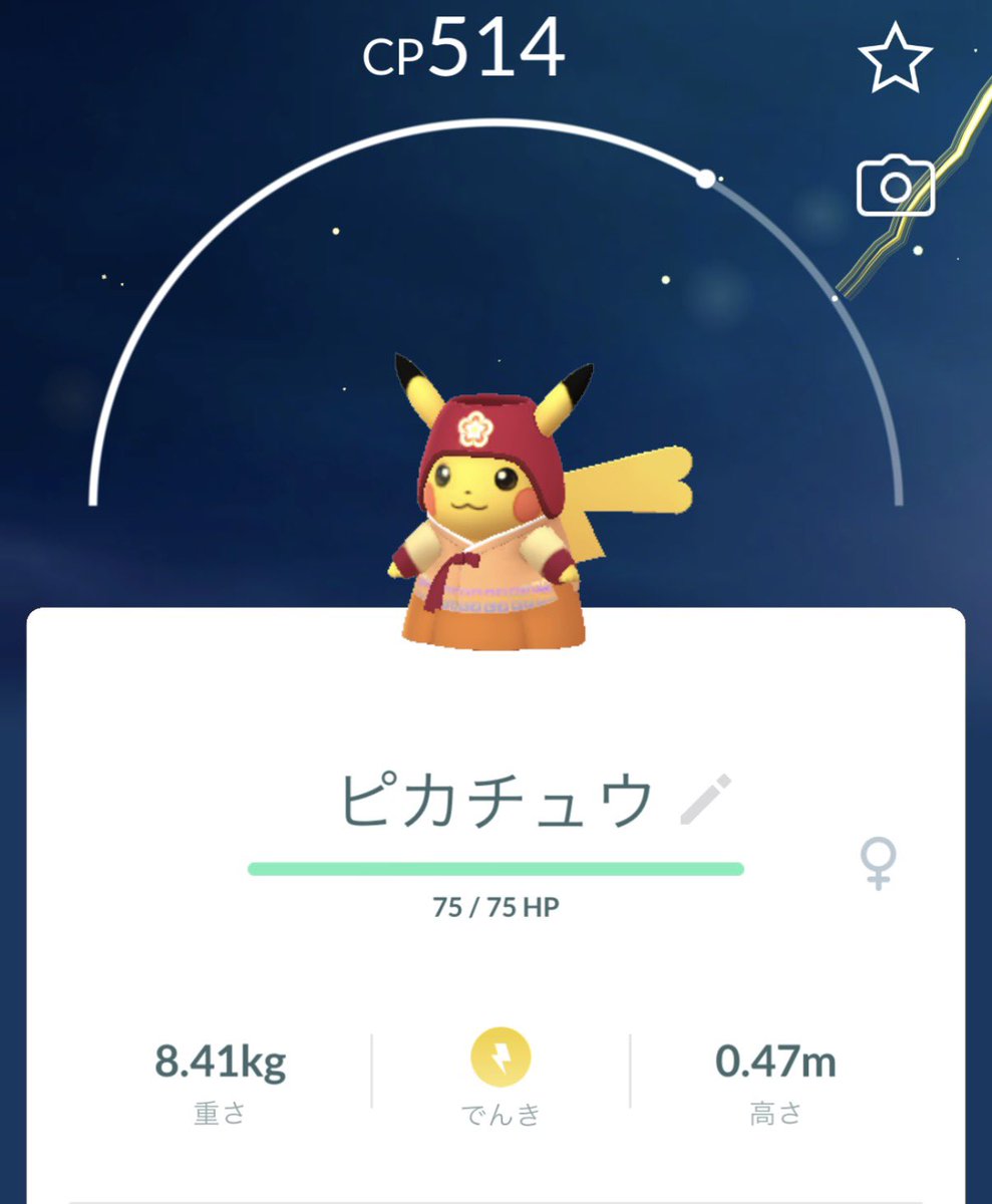 nyan_smc's tweet photo. @_soku_soku_ またまたご招待ありがとうございました😭🙏めちゃくちゃかわいいピカチュウゲットです！ https://t.co/68nPLtzHUW