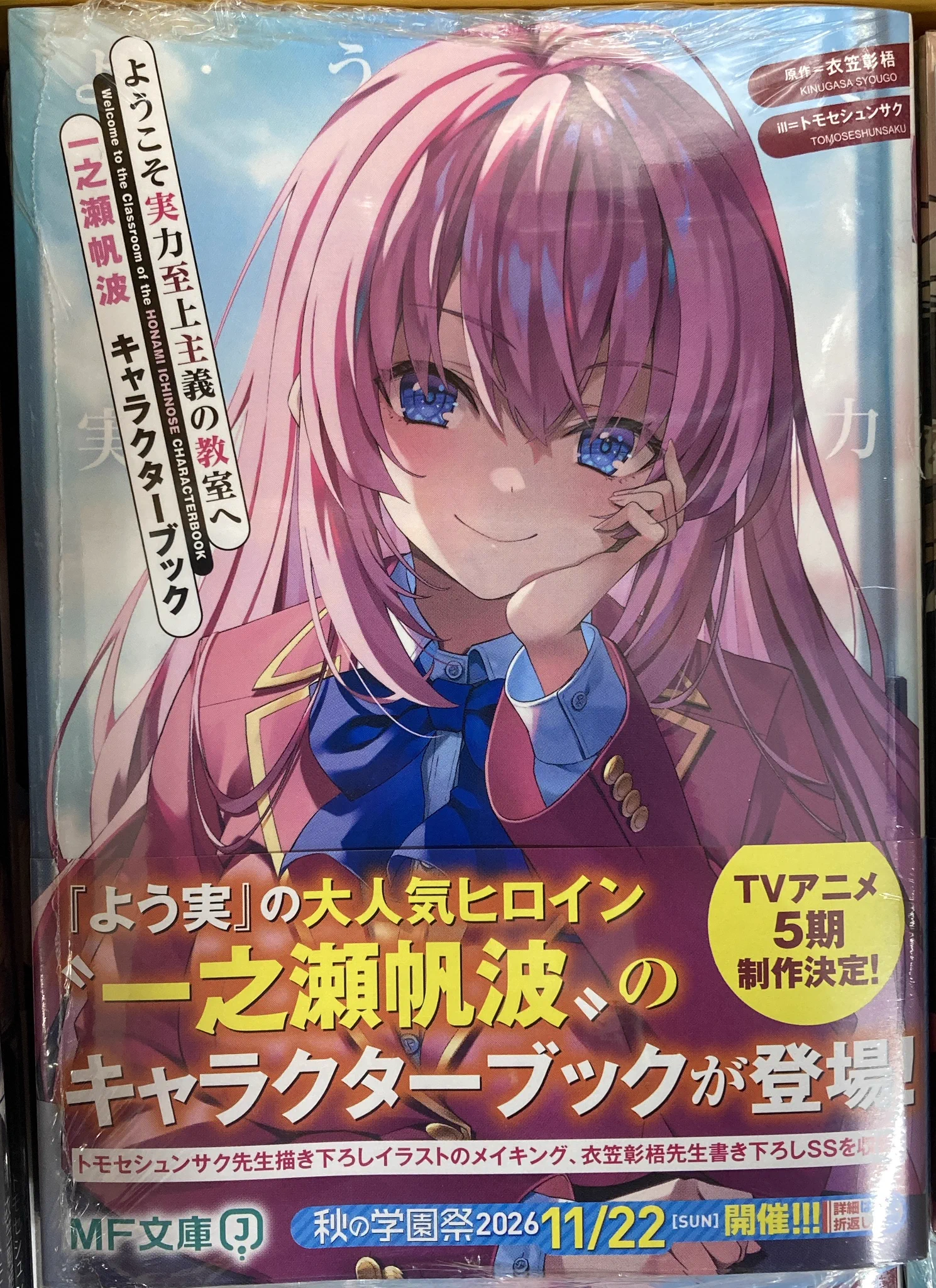 アニメイト郡山 on X: 