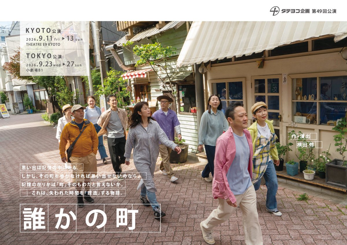 ayabuntaro's tweet photo. #誰かの町2026
2日目終演。
ご来場くださいました皆様、本当にありがとうございました！
客席から沢山のパワーをいただいて舞台に立っています。

本日は25日（金）は
19時開演
の1公演になります。

お席ございますので、ぜひ観に来て頂けましたら幸いです！
当日予約はDMでもご連絡ください！ https://t.co/1wgUpgMcHA