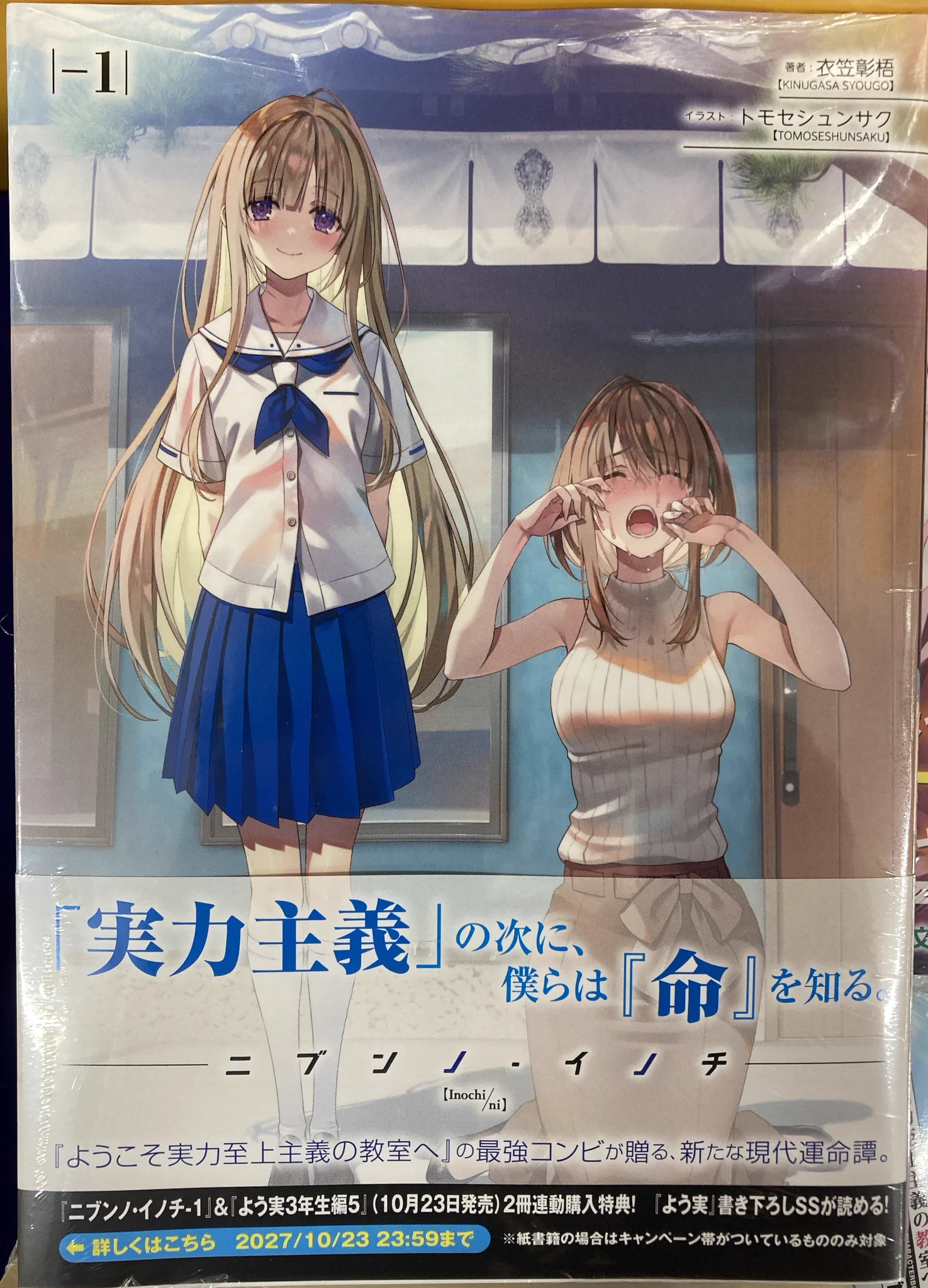 境界の彼方 コレクションブック 2冊セット アニメイト郡山 on X: 