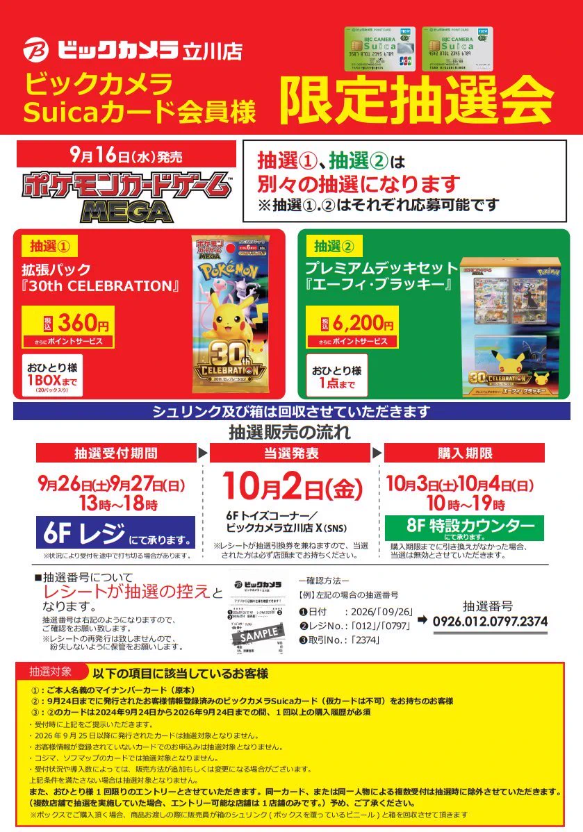 人気トレカゲットナビ 定価購入支援速報 on X: 