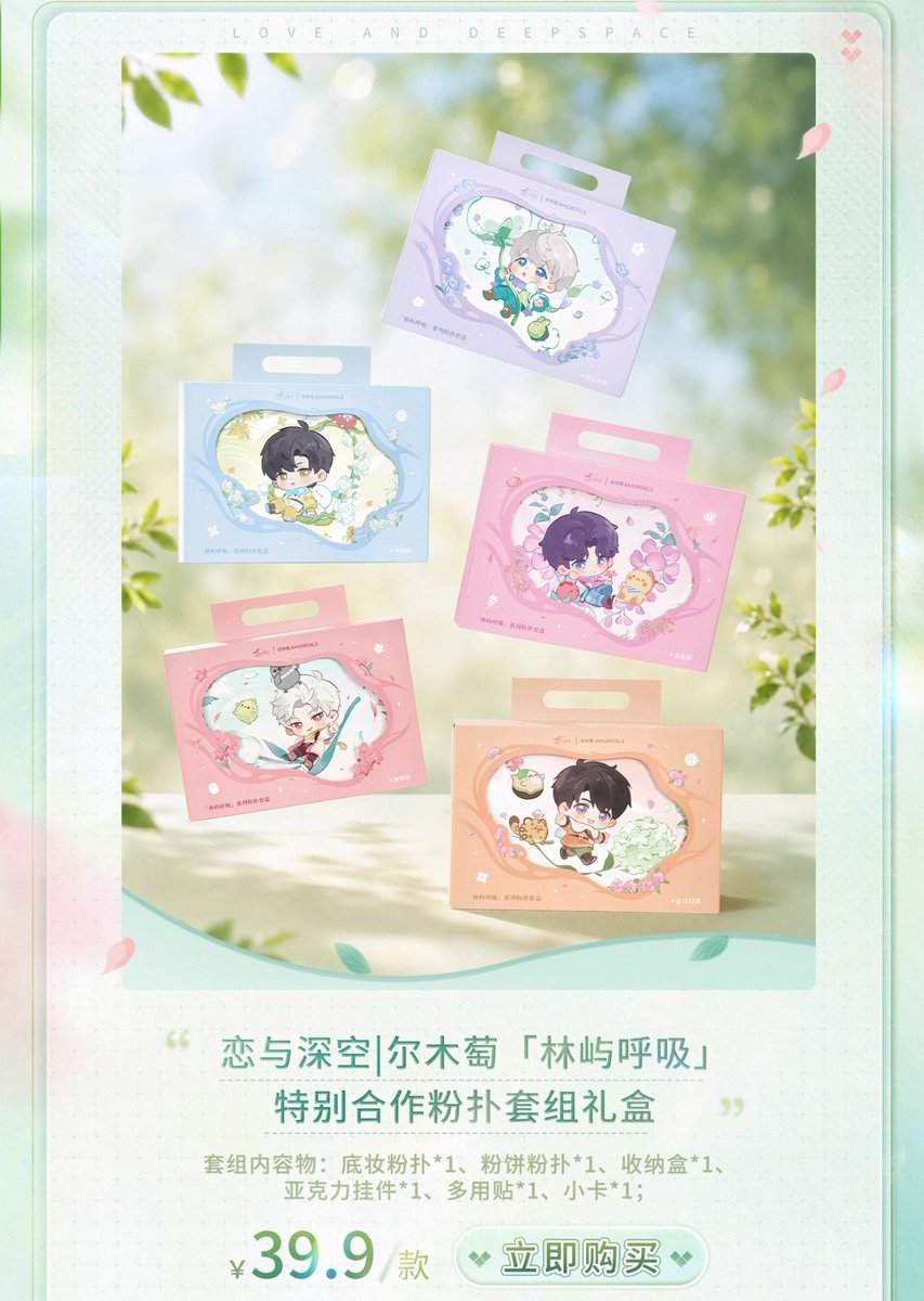 natakukaku's tweet photo. belanja 188 cny bonus goods berikut
invitation ticket set
semi transparant sticker
deadline 20 oct 2026 ( invitationticket hanya bisa sampai 10 oct 2026)

breathing series puff set box 260,000  dp  110,000 

handcream box set  745,000  dp  345,000 https://t.co/0qsQ59DOzX