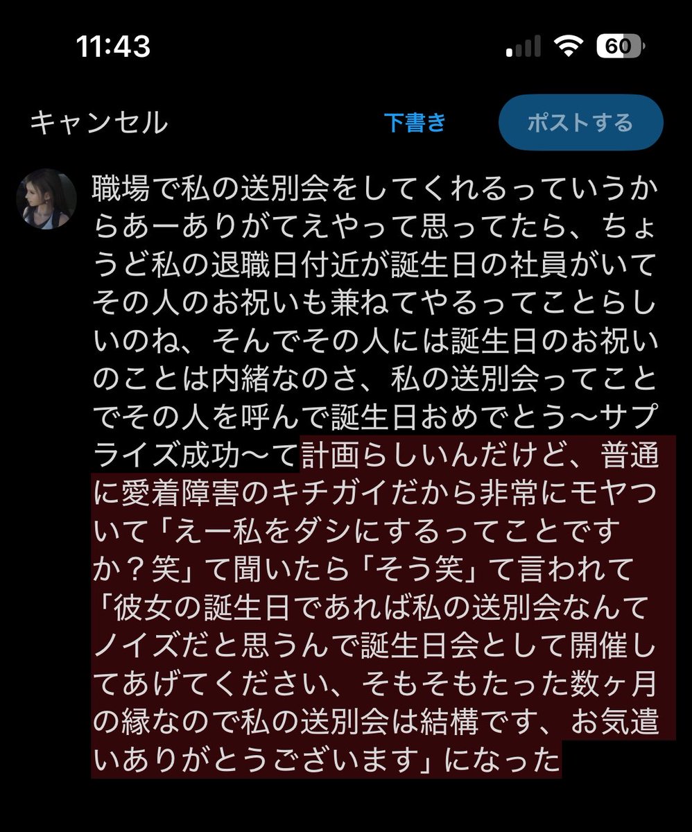 6aem_'s tweet photo. 読まなくていいです https://t.co/gywQwlyLXP
