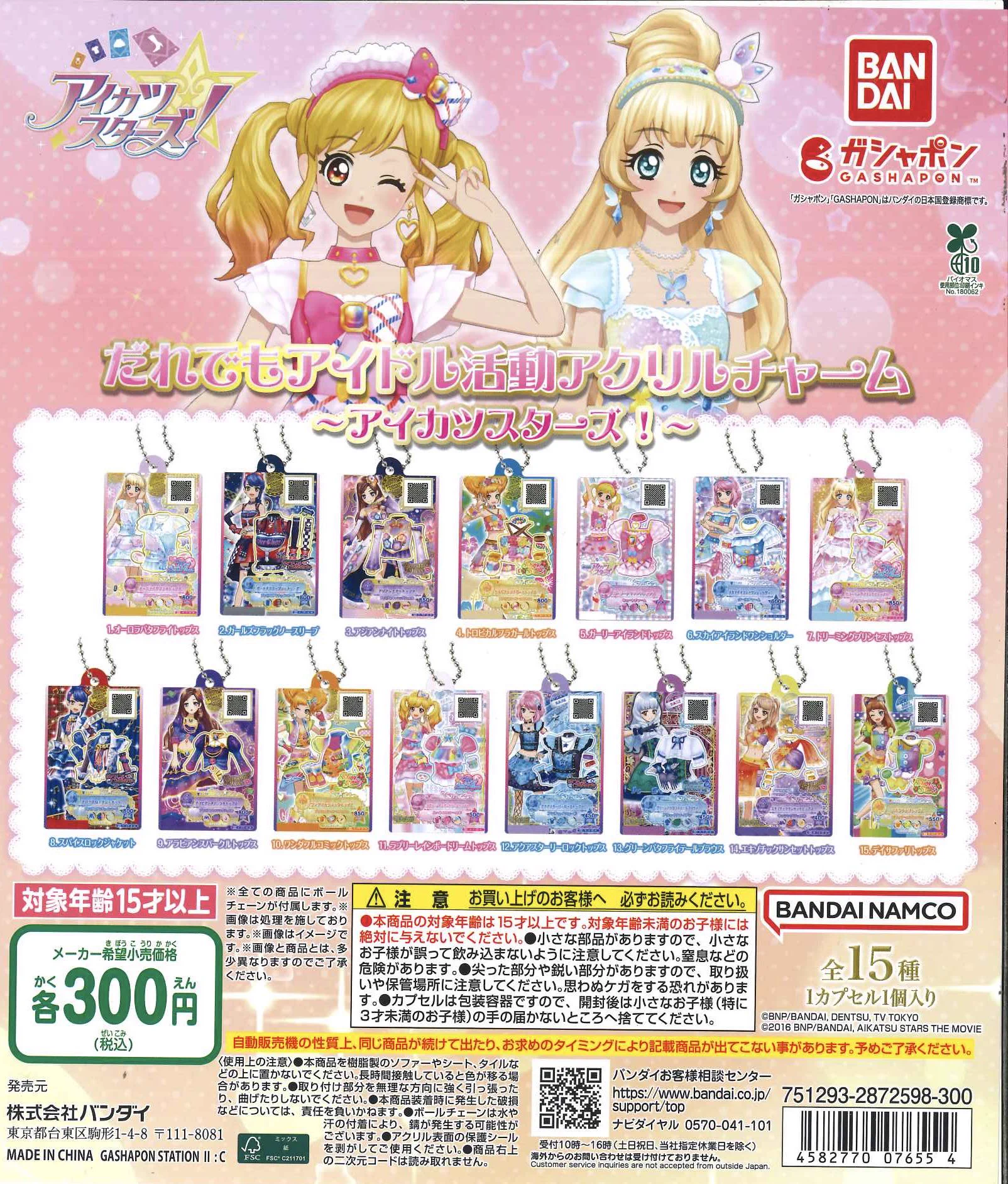 C-pla南砂町ショッピングセンター SUNAMO(スナモ)店【公式】 on X