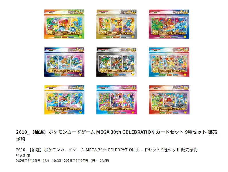 ポケカ速報＠予約抽選・最新情報まとめ on X: 