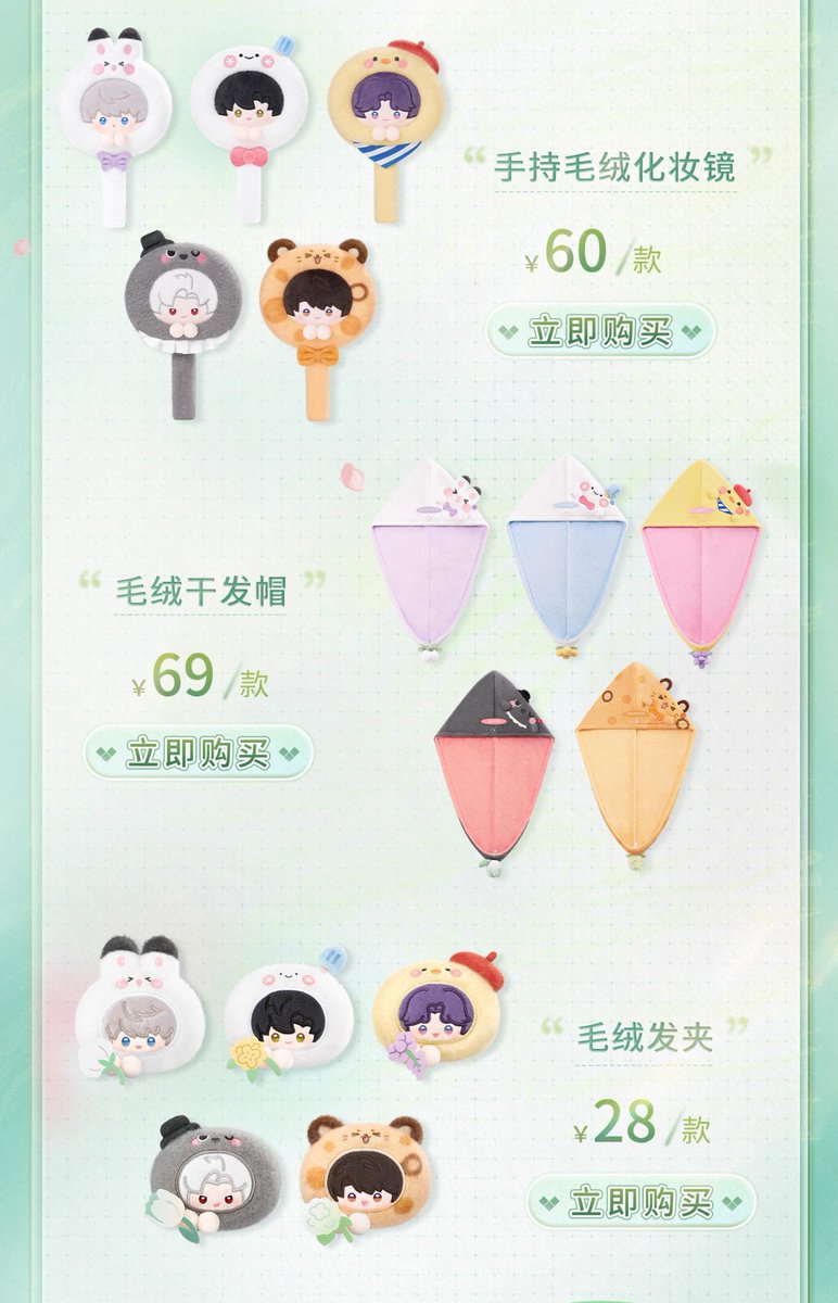 natakukaku's tweet photo. plush makeup mirror 205,000  dp  165,000 
hair drying cap 270,000  dp  190,000 
plush hair clip 115,000  dp  75,000 

companion fragrance330,000  dp  230,000 https://t.co/AseVe288BC