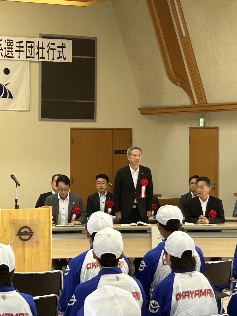 fujiis40's tweet photo. 9/25、本庁で開催された「第80回国民スポーツ大会倉敷市関係選手団壮行式」に参加しました。

今年は青森県で開催され、倉敷市から12名の監督と71名の選手の皆さんが出場されます。

これまでの練習の成果を存分に発揮して、頑張ってください！ https://t.co/qw5B3Ii54O