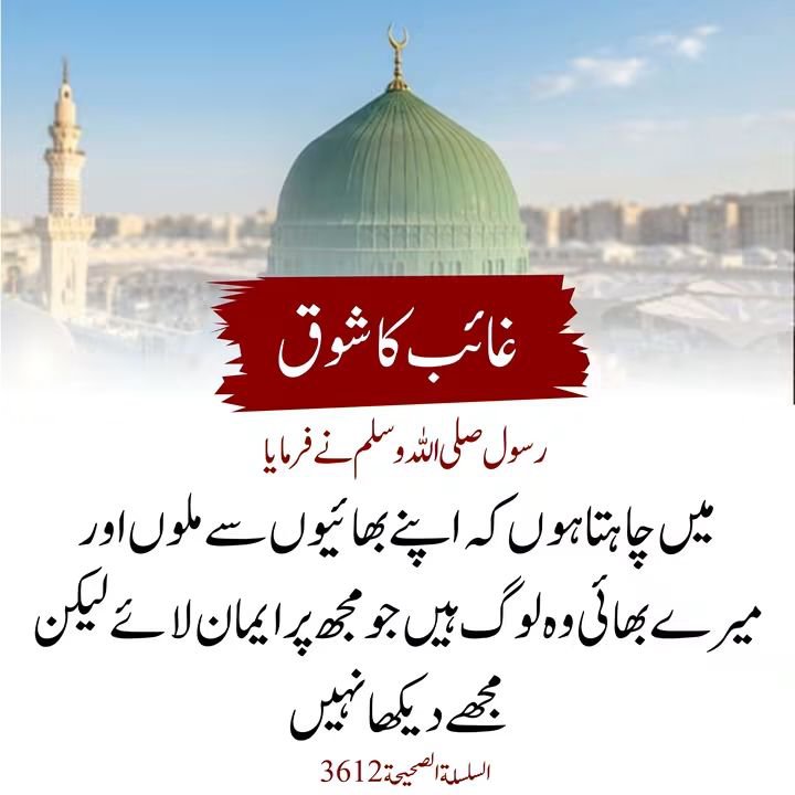 Ajmal_804's tweet photo. رسول اللّٰہ ﷺ نے فرمایا https://t.co/DZ5OH0oTDA