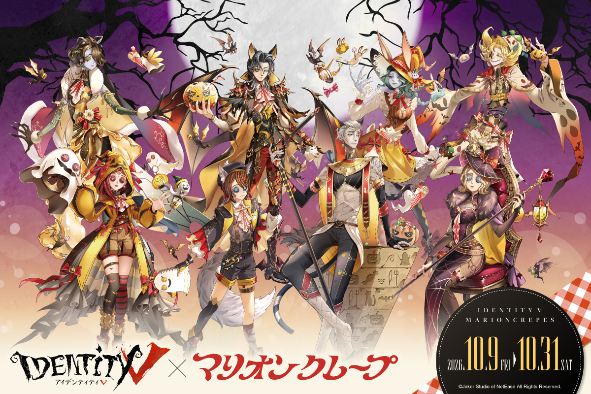 marion_collabo's tweet photo. ＼情報解禁／
「#IdentityV 第五人格」×#マリオンクレープ　コラボ開催決定！

🎃🍭テーマはハロウィン👻🍬

2026年10月9日(金)～10月31日(土)の期間中、
対象店舗にて限定クレープ2種と描き下ろしビジュアルを使用したオリジナルグッズを販売いたします！

詳細はコチラ🔗
https://t.co/ydk4Zme8Jj

#IdentityV #第五人格