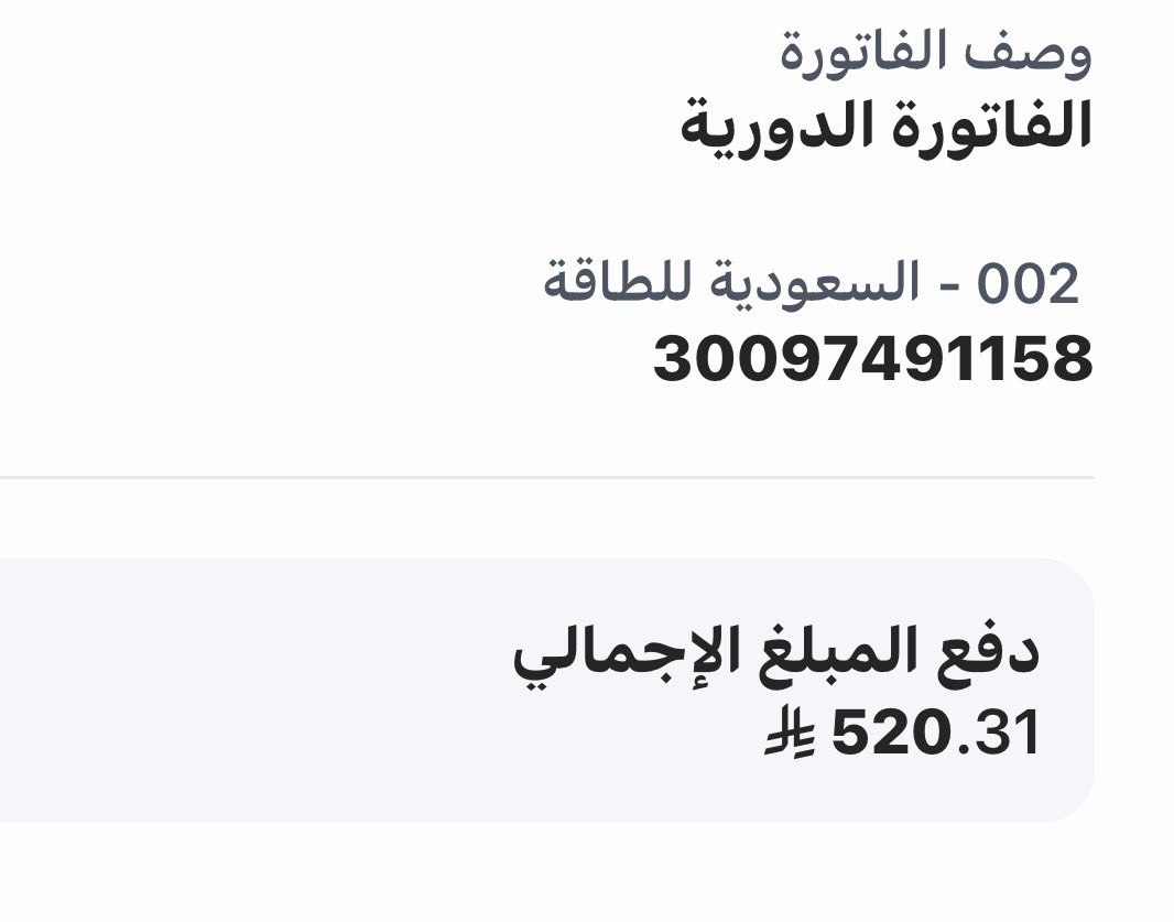 AtaaaTabok's tweet photo. أسرة متعففة مسجلة لدى #فريق_عطاء_تبوك_التطوعي، مكوّنة من (5) أفراد تعاني من ضعف الدخل وتعجز عن سداد فاتورة الكهرباء.رقم السداد( 30097491158)
المبلغ المطلوب(520.31) مبلغ يسير قد يرفع عن أسرة همًّا كبيرًا نرجو من أهل الخير المبادرة بالسداد وتفريج كربتهم يرجى إرسال إيصال السداد على: 0559151632