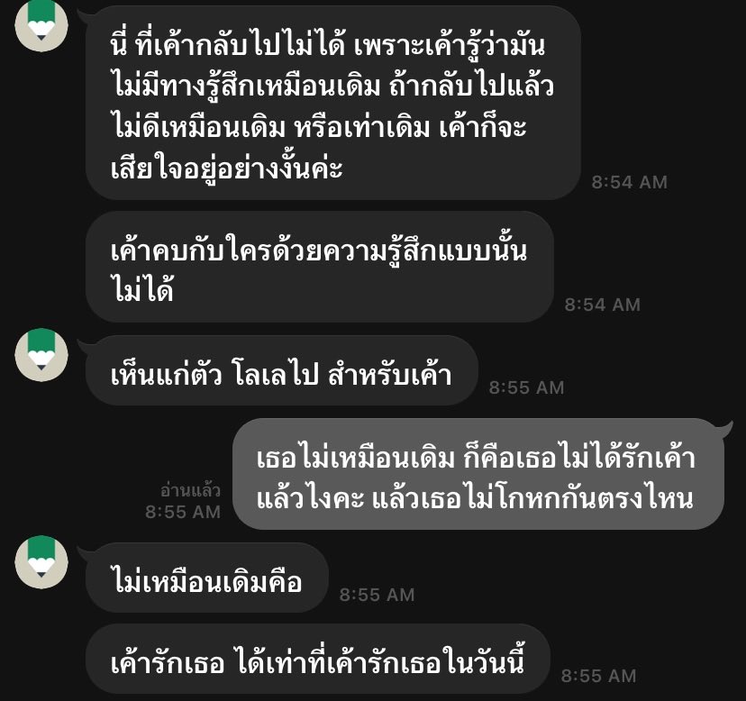 anotherpur's tweet photo. ภาษารักเขาสวยมากเลย แต่ตอนบอกเลิก ไม่มีคำไหนที่รุนแรงกับความรู้สึก แต่เจ็บลึกมาก ๆ เลิกกันมาปีกว่าแล้ว แต่จั๋นยังเสียใจอยู่ทุกครั้งที่เข้ามาอ่านอะ ฮือ ๆ https://t.co/kKQfBgbrci