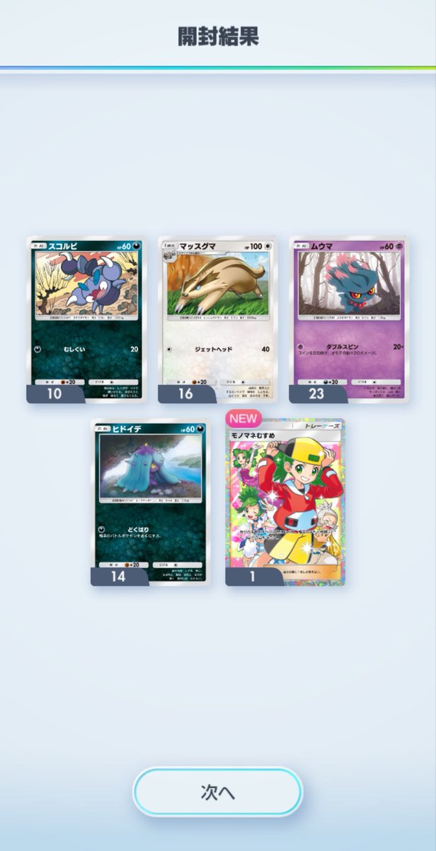 NqhWx's tweet photo. B入ってパックあんまりコンプできてないけどモノマネ欲しくてちまちまギャラドス引いてたら当たったー！✨自引き嬉しー！✨ https://t.co/X8qgJ85sxs