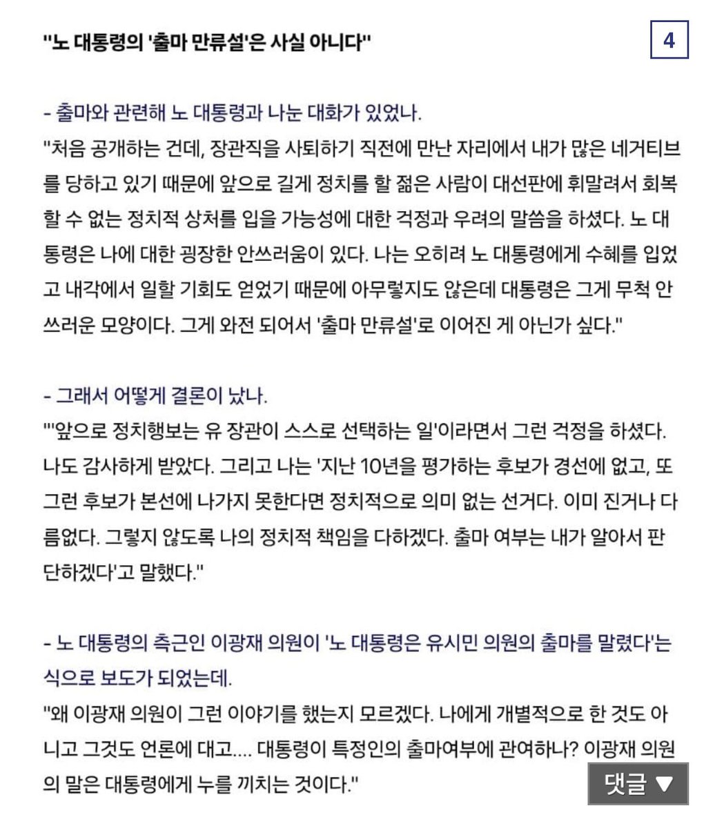 mojito0309's tweet photo. 펌) [파묘] 유시민 "내가 대통령 되면 더 잘 할 자신있다" https://t.co/jnz3w5jB1Q
