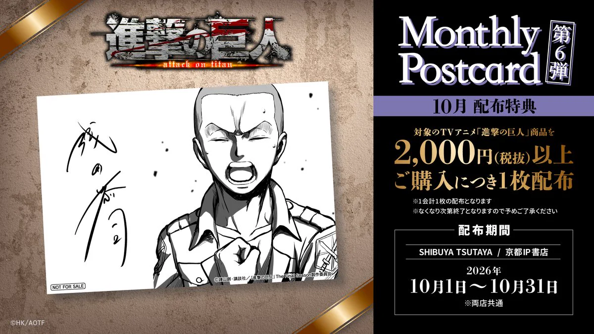 WIT_STUDIO on X: 