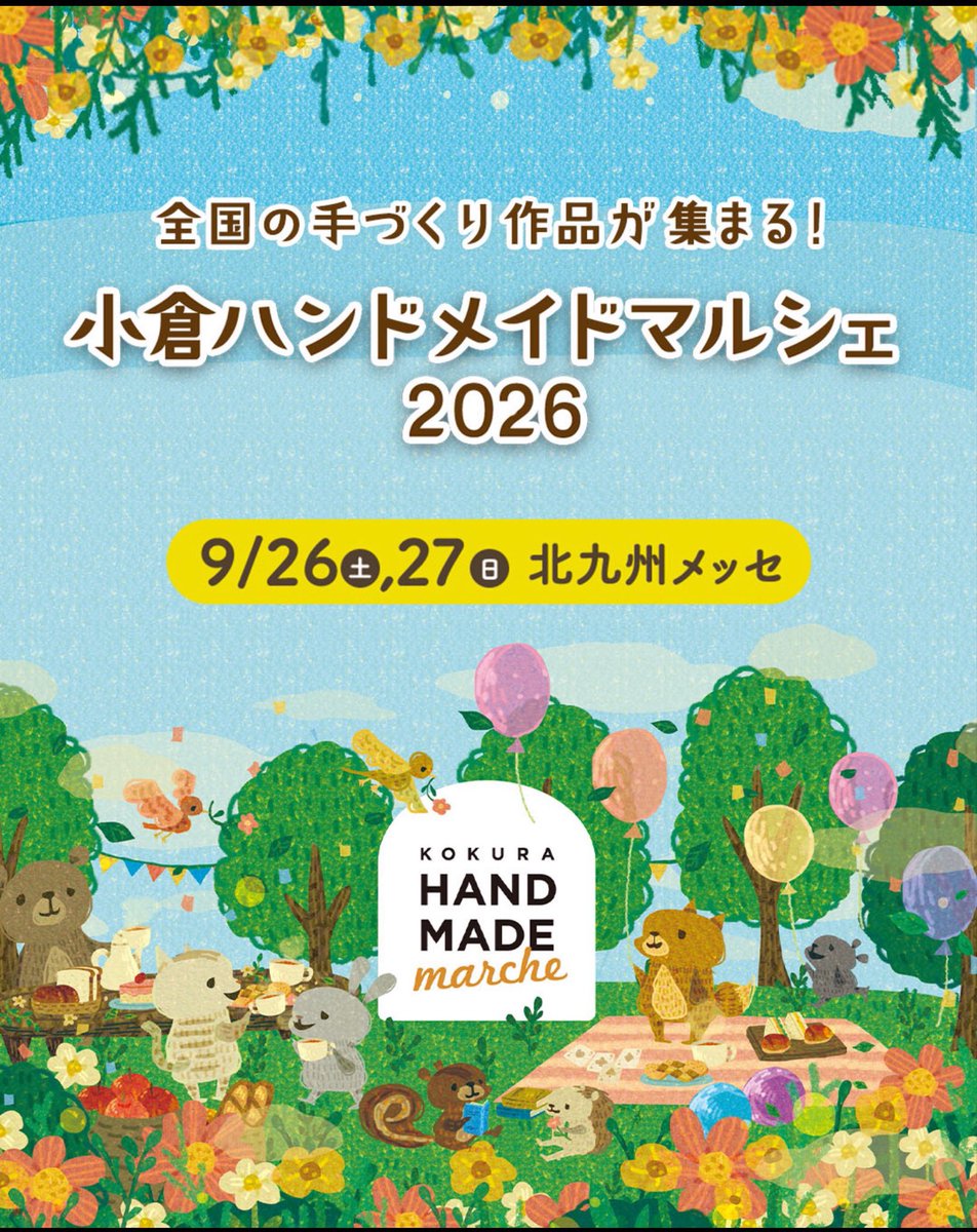 pa_ren8chan's tweet photo. 今週末❗️小倉ハンドメイドに出店します🙌🏻✨

🀄️出展名　八連荘/夏河屋
🀄️出展日　9/26(土)27(日)両日
🀄️ブース　B-65

仲良しクリエイター夏川(@natsukawa723 )といっしょ🀄️
それぞれ世界館の違う麻雀グッズをお楽しみください😌
九州勢の皆様にお会いできるのを楽しみにしています🫶 https://t.co/W9x0UYMG9X