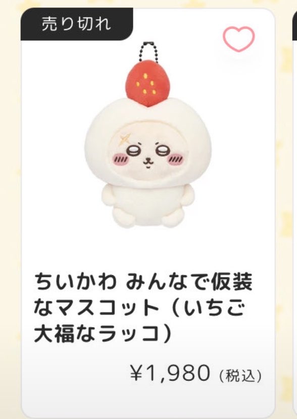 atum_nina's tweet photo. 広島のちいかわらんどにて代行できる方はおられますでしょうか？💦
オンラインでは購入できず切実に求めております。

求→いちご大福なラッコマスコット１つ
代行費500円
広島市内なら手渡しでの譲渡可能です。
お気軽にお声がけ頂けたら幸いです。 https://t.co/21JedwNaRW