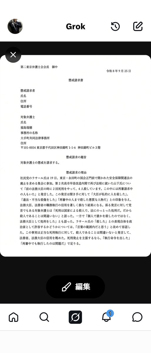 himidaisuke's tweet photo. 今日、ラサール石井氏の発言を容認して、法務省、法務大臣の信用を貶めた社民党福島瑞穂党首の懲戒請求を出しました。
https://t.co/xOXcUFXsLr https://t.co/snzfKRWh17