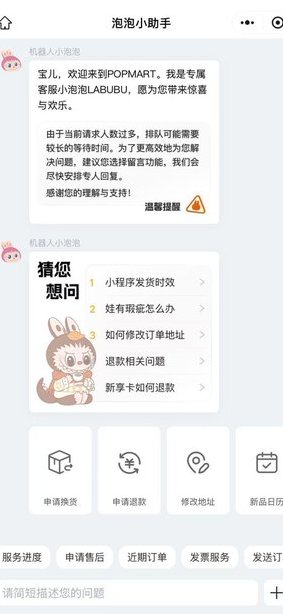 samr33n_'s tweet photo. 泡泡玛特没玩过的角度，他们的AI客服名字是叫"小泡泡”点开泡泡玛特微信客服就可以看到机器人小泡泡了
https://t.co/wYcD29b5Yy https://t.co/vAzOPEZsZk